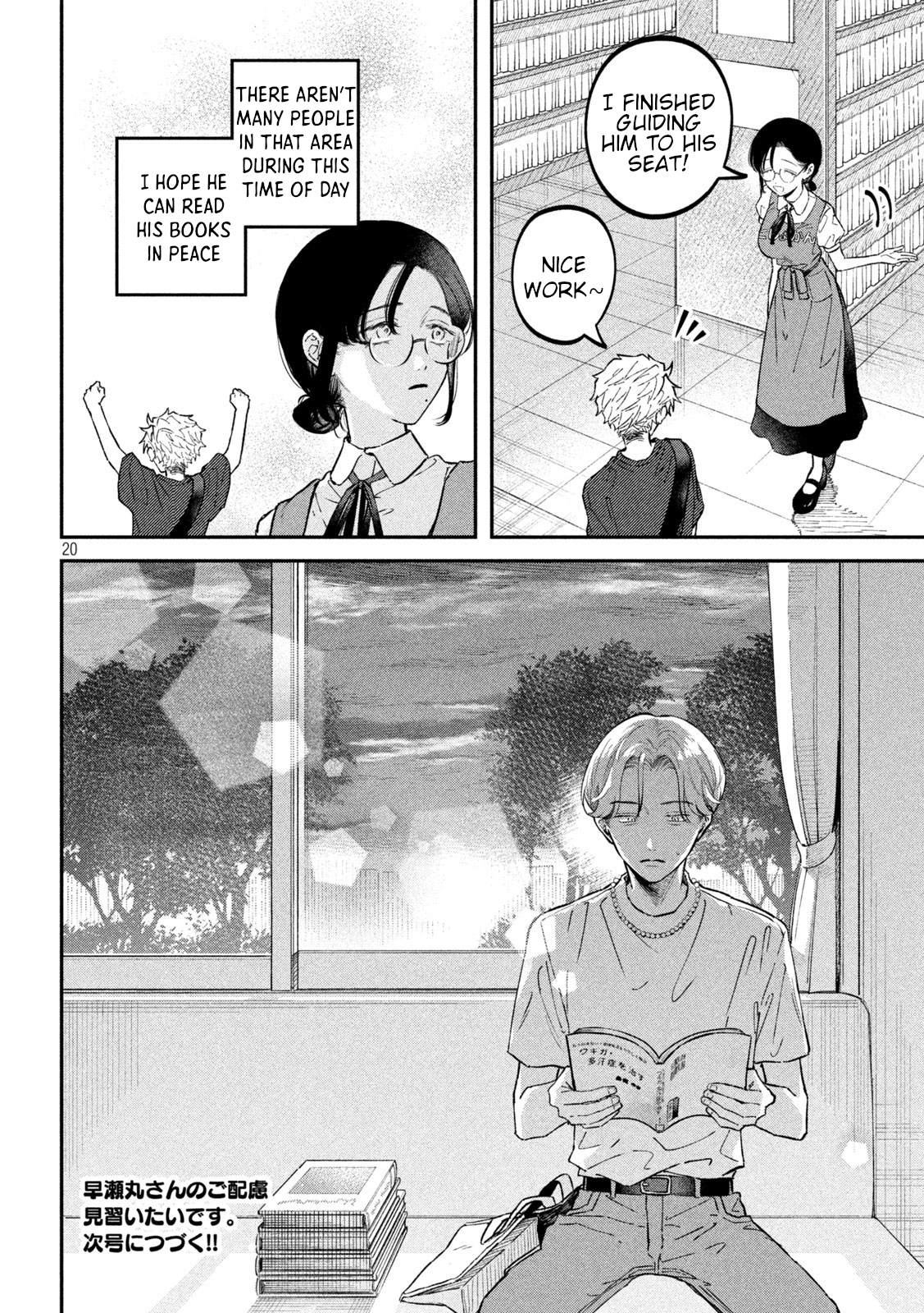Zeikin de Katta Hon Chapter 44 - Page 20