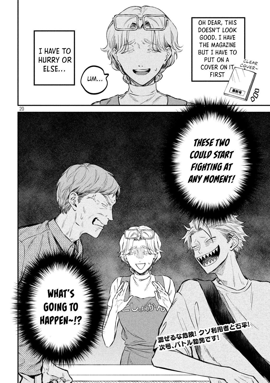 Zeikin de Katta Hon Chapter 45 - Page 20