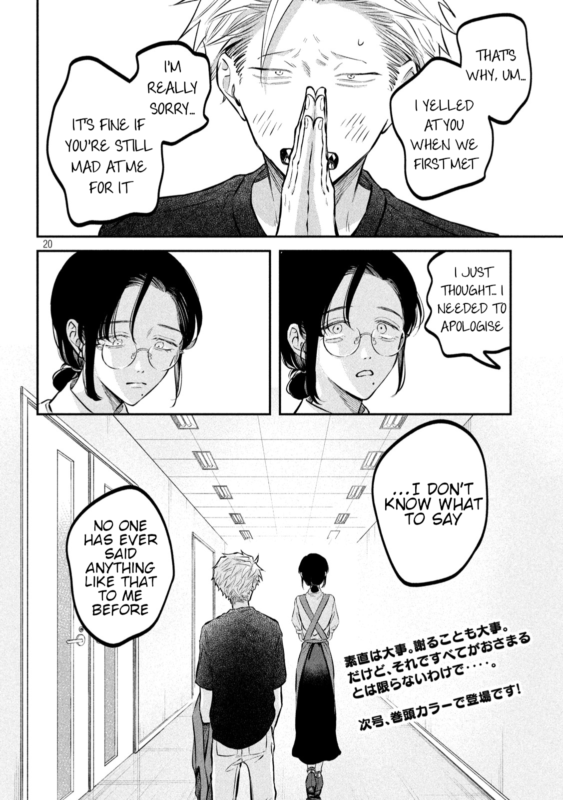Zeikin de Katta Hon Chapter 46 - Page 20
