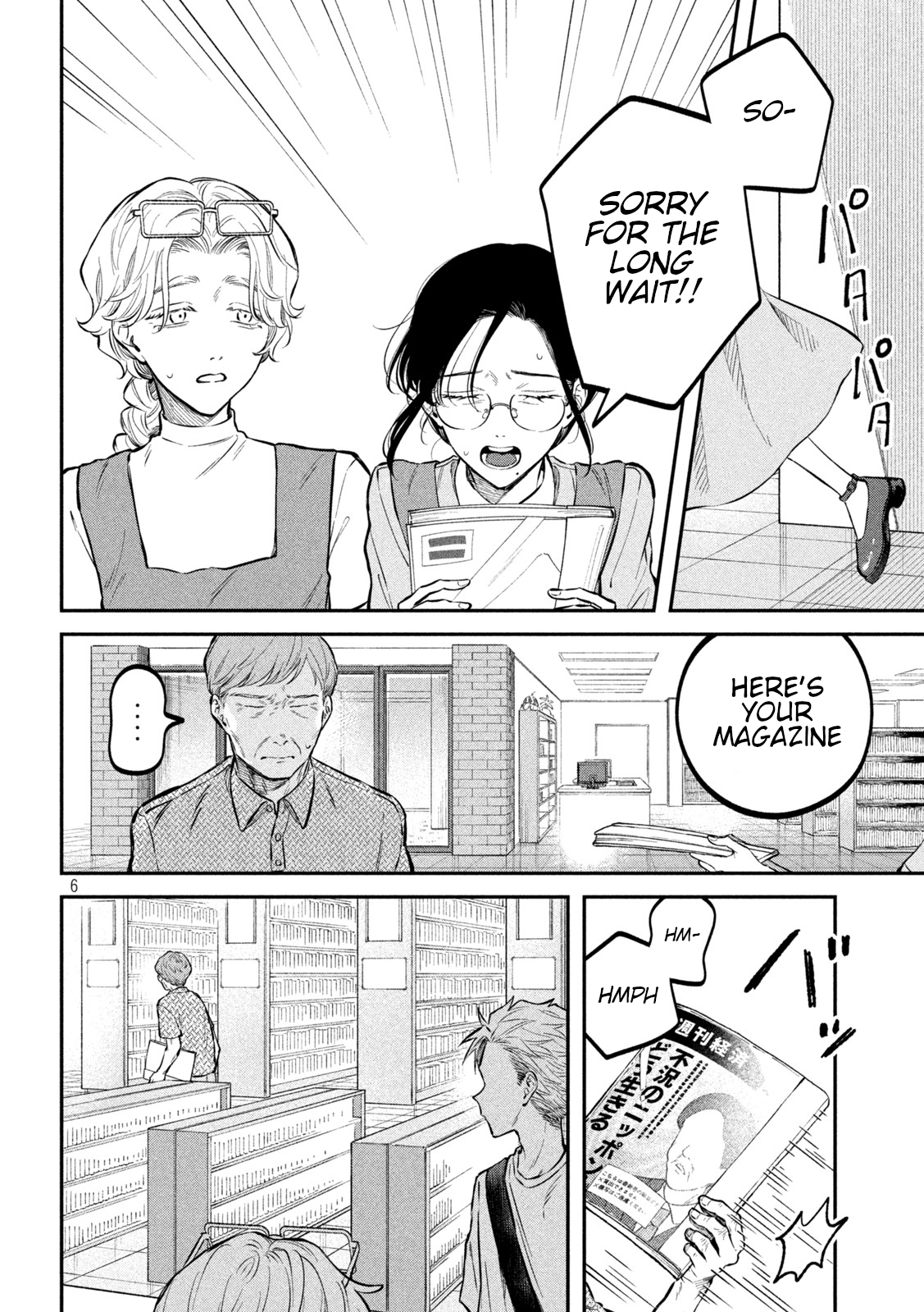 Zeikin de Katta Hon Chapter 46 - Page 6