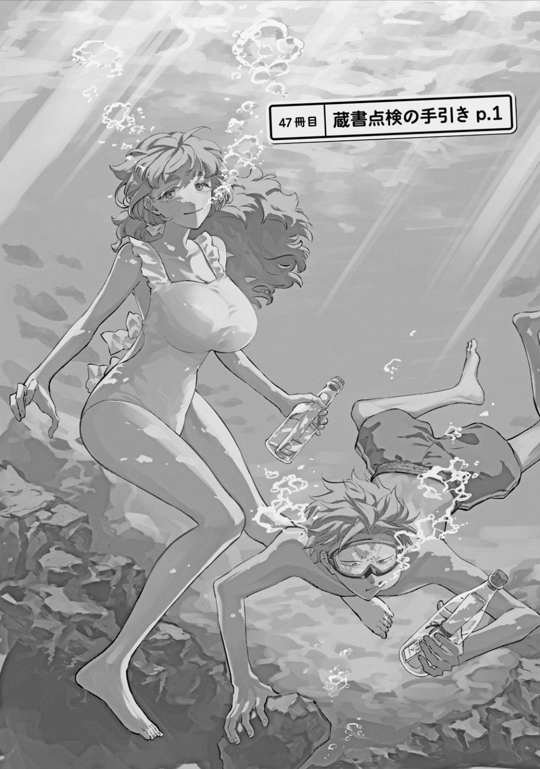 Zeikin de Katta Hon Chapter 47 - Page 5