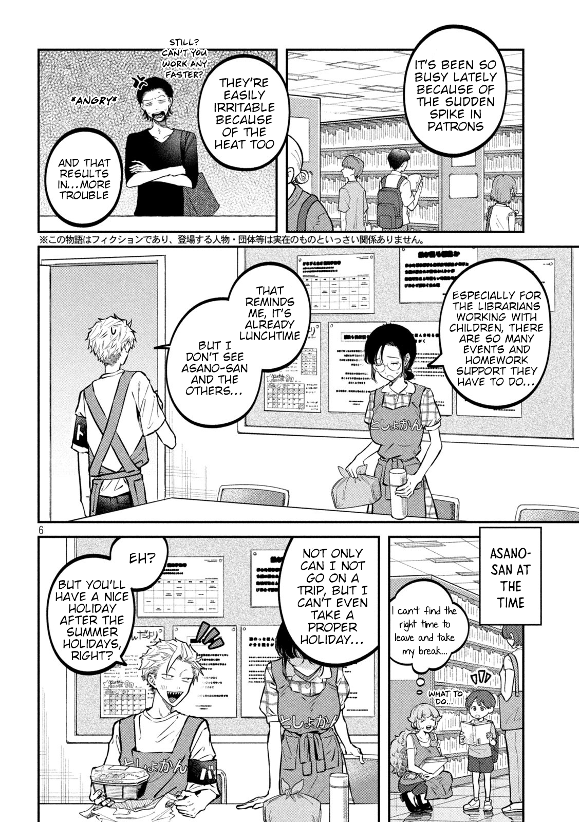 Zeikin de Katta Hon Chapter 47 - Page 8