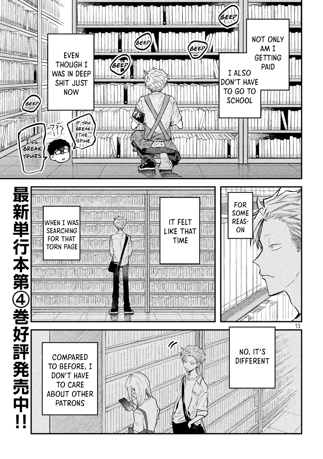 Zeikin de Katta Hon Chapter 48 - Page 13