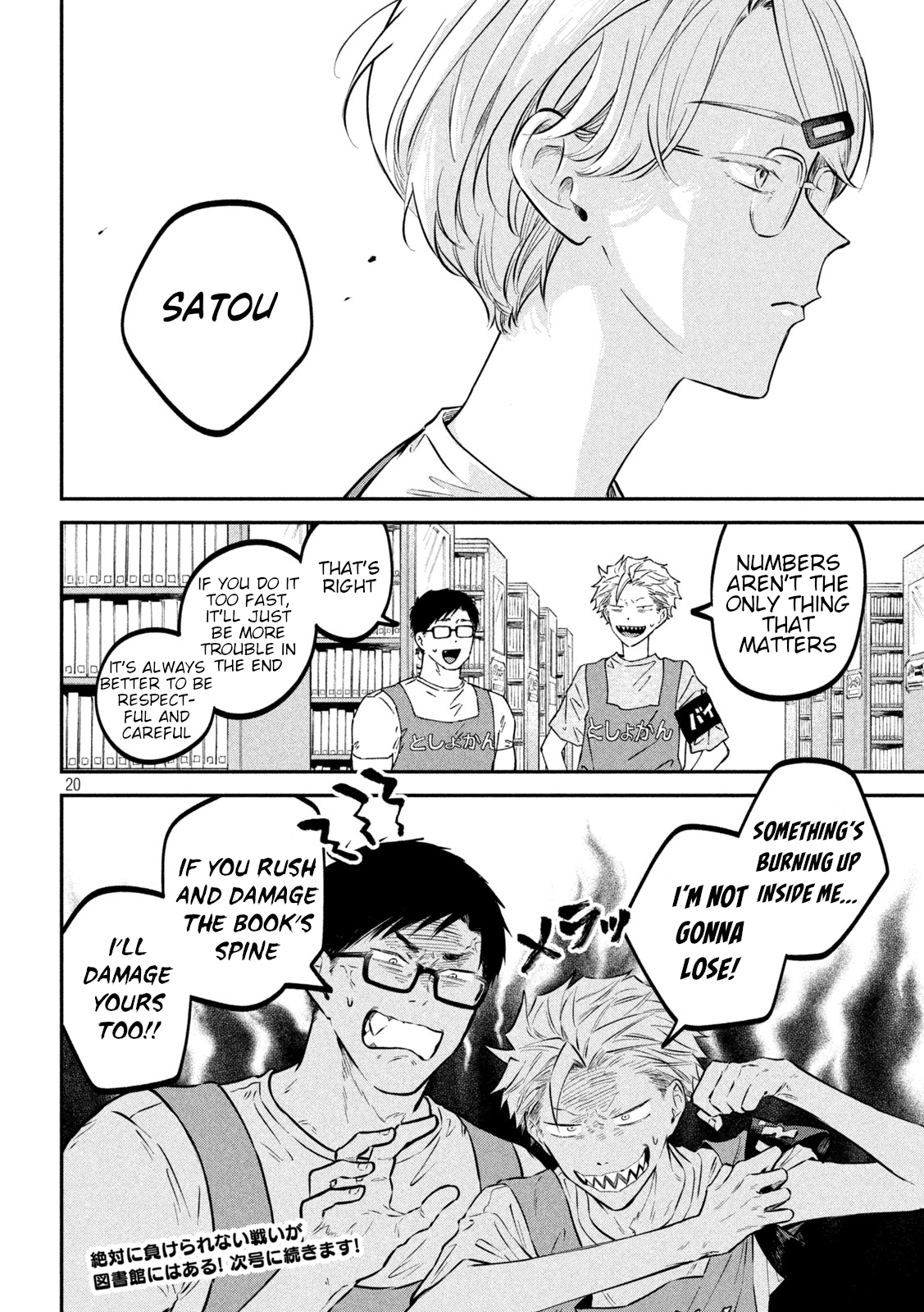 Zeikin de Katta Hon Chapter 48 - Page 20