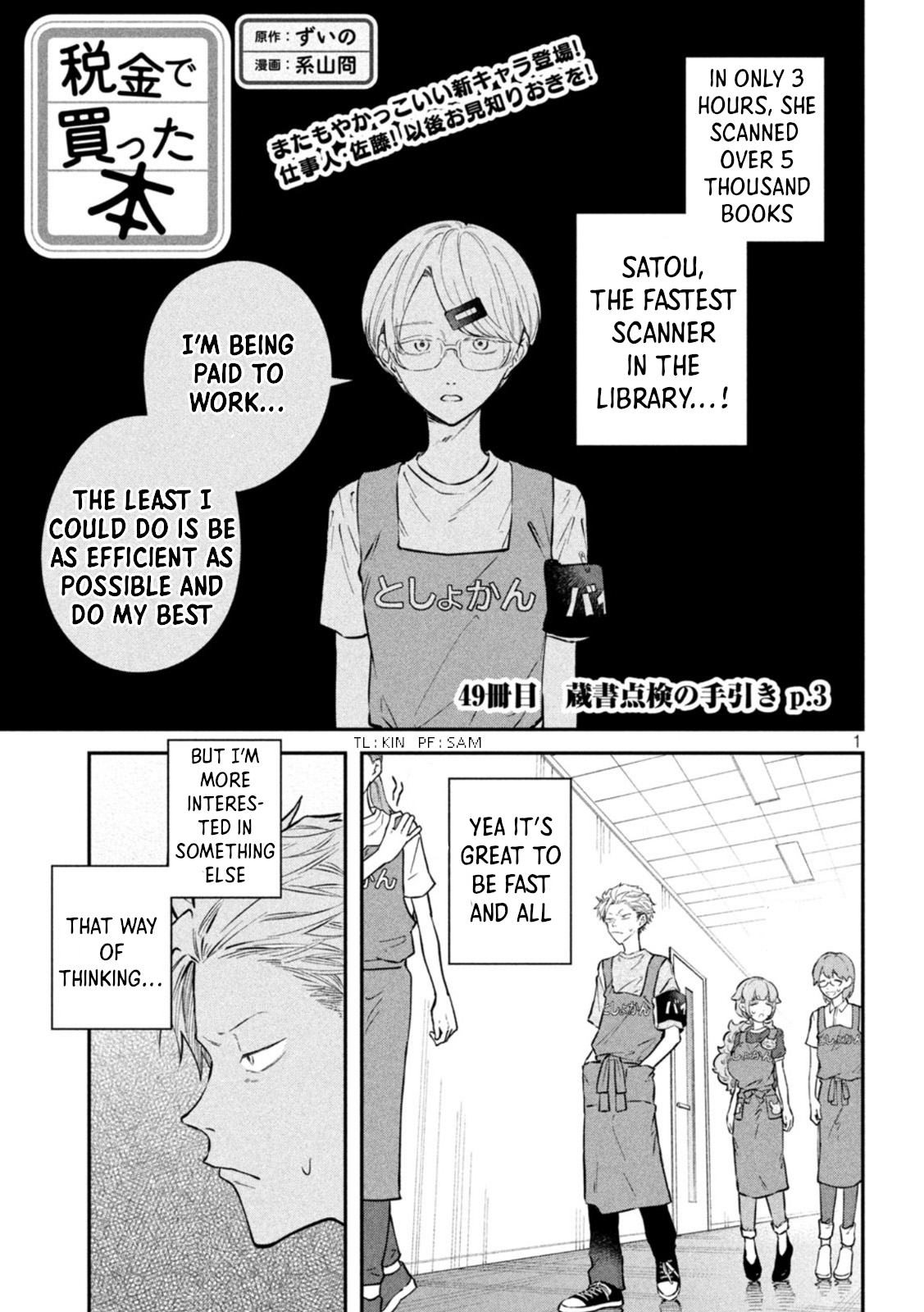 Zeikin de Katta Hon Chapter 49 - Page 1