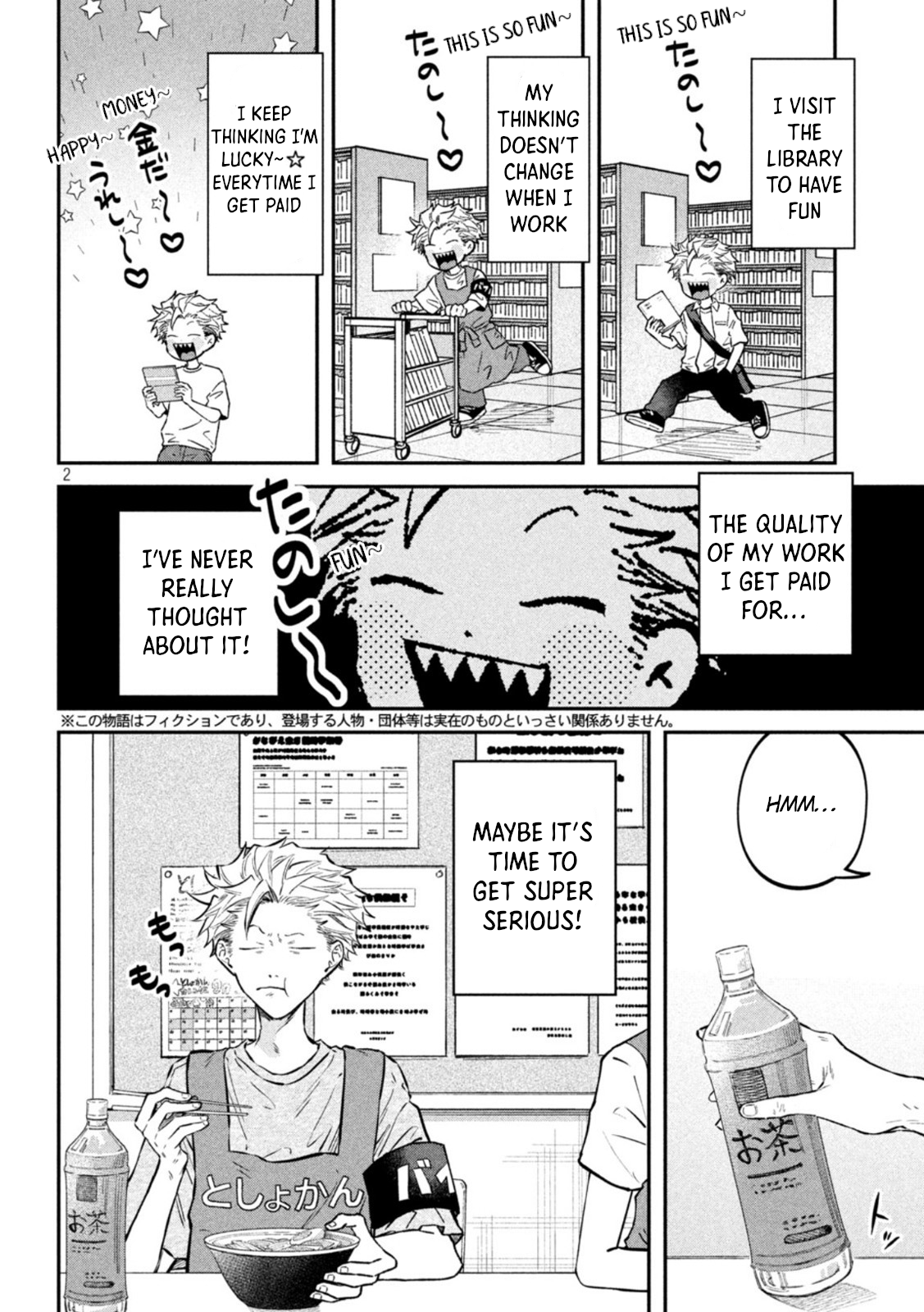 Zeikin de Katta Hon Chapter 49 - Page 2