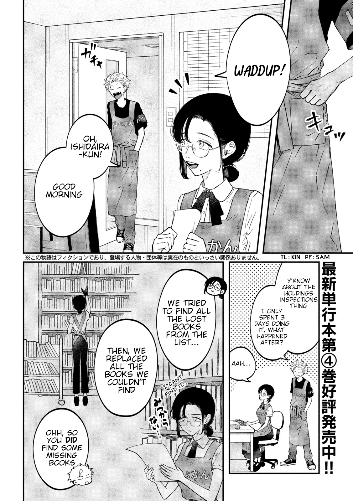 Zeikin de Katta Hon Chapter 50 - Page 2