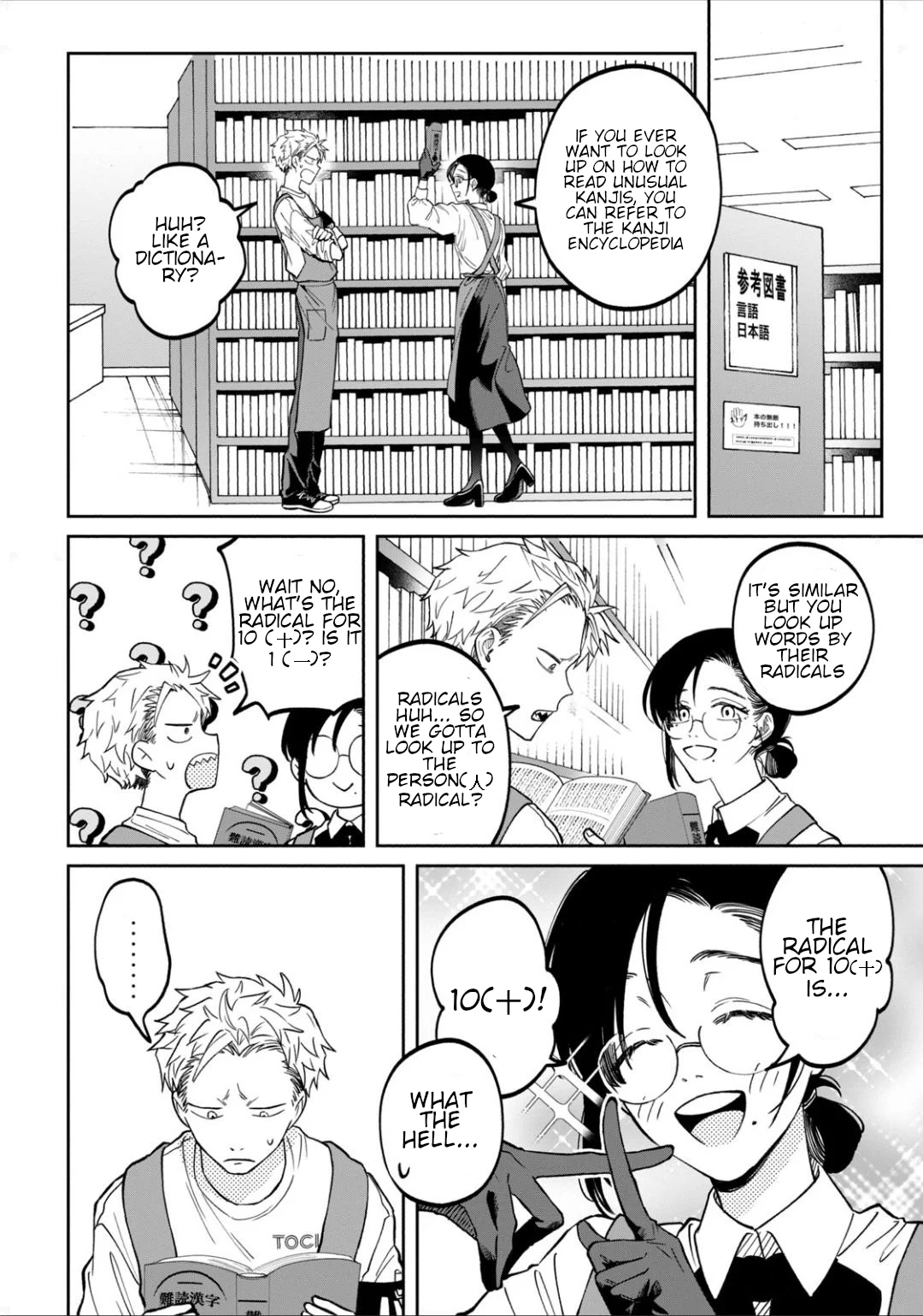 Zeikin de Katta Hon Chapter 6 - Page 6