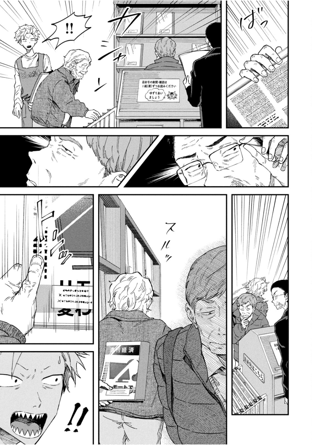 Zeikin de Katta Hon Chapter 63 - Page 21