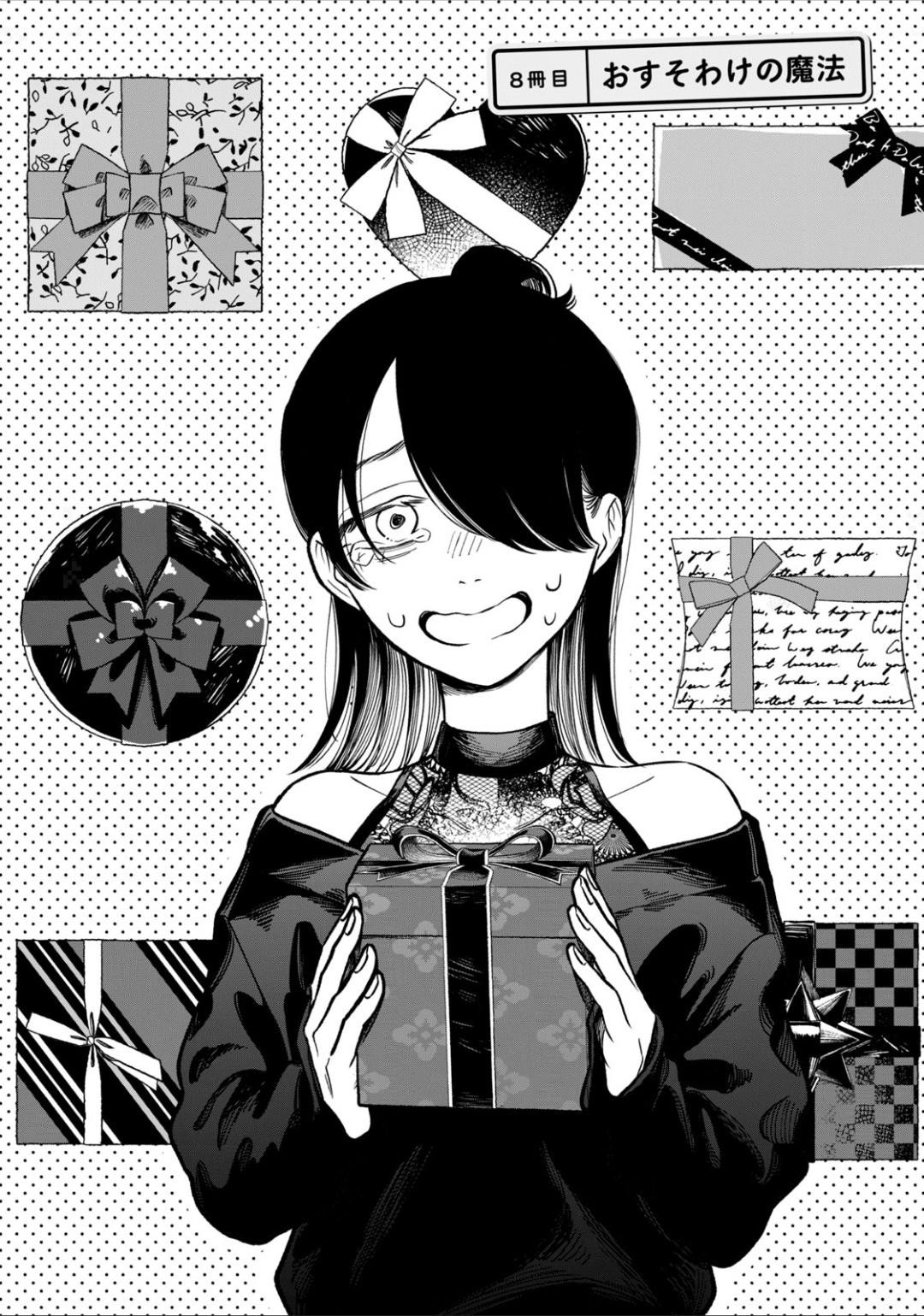Zeikin de Katta Hon Chapter 8 - Page 2