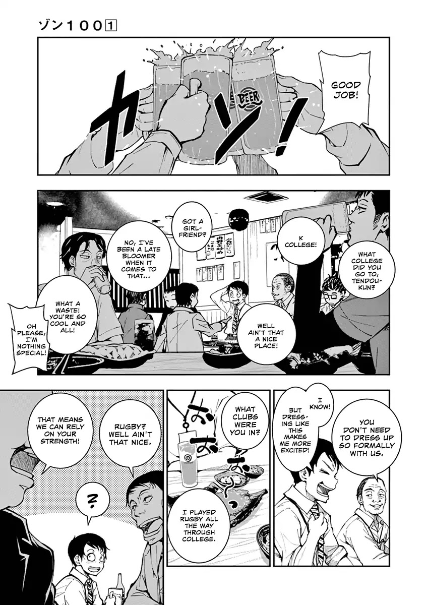 Zombie 100 ~100 Things I Want to do Before I Become a Zombie~ Chapter 1 - Page 12