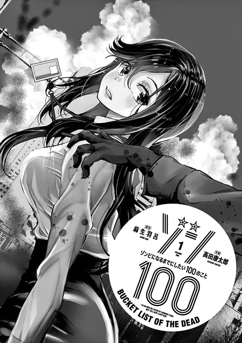 Zombie 100 ~100 Things I Want to do Before I Become a Zombie~ Chapter 1 - Page 3