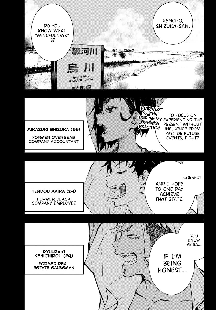 Zombie 100 ~100 Things I Want to do Before I Become a Zombie~ Chapter 12 - Page 3