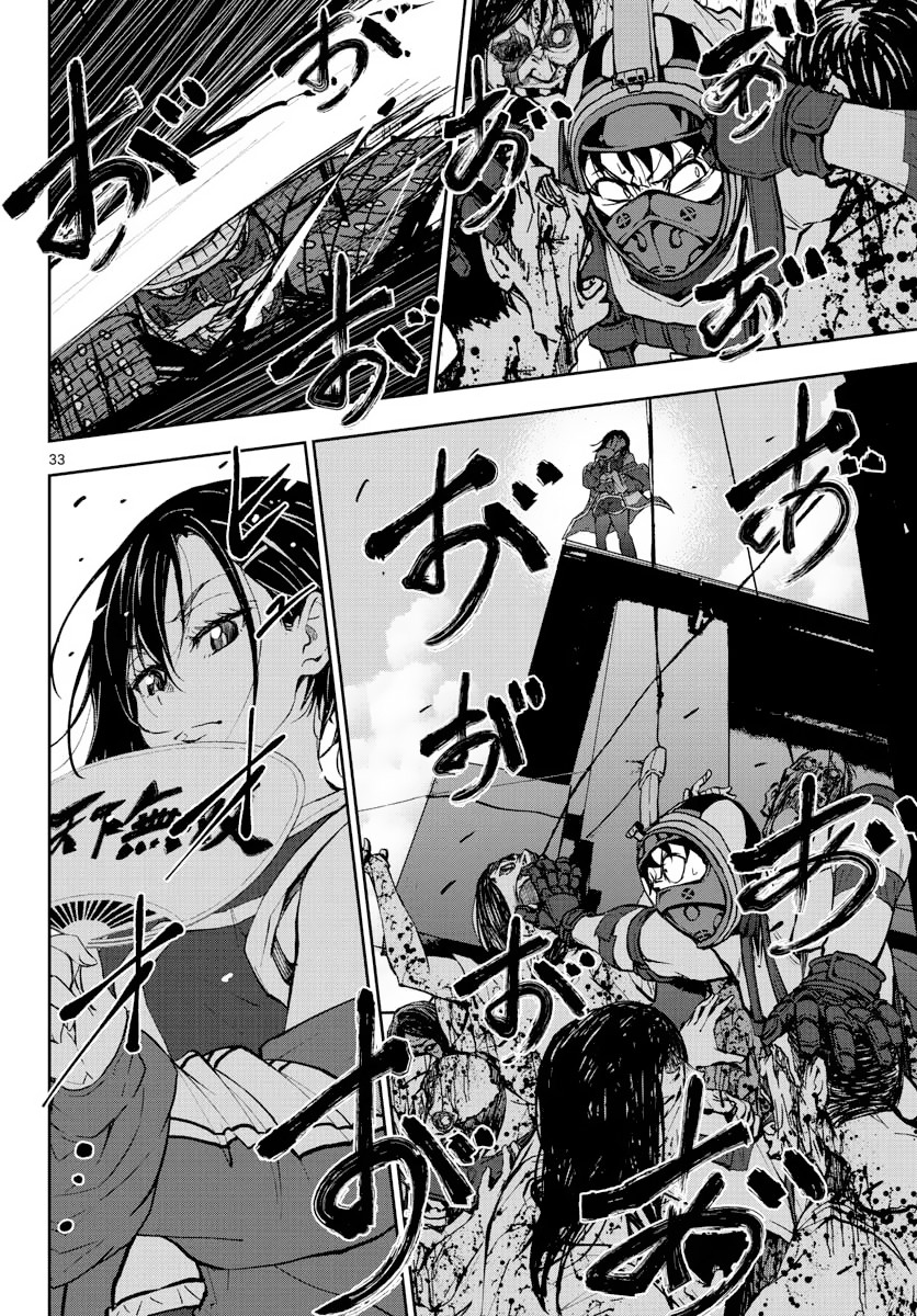 Zombie 100 ~100 Things I Want to do Before I Become a Zombie~ Chapter 12 - Page 29