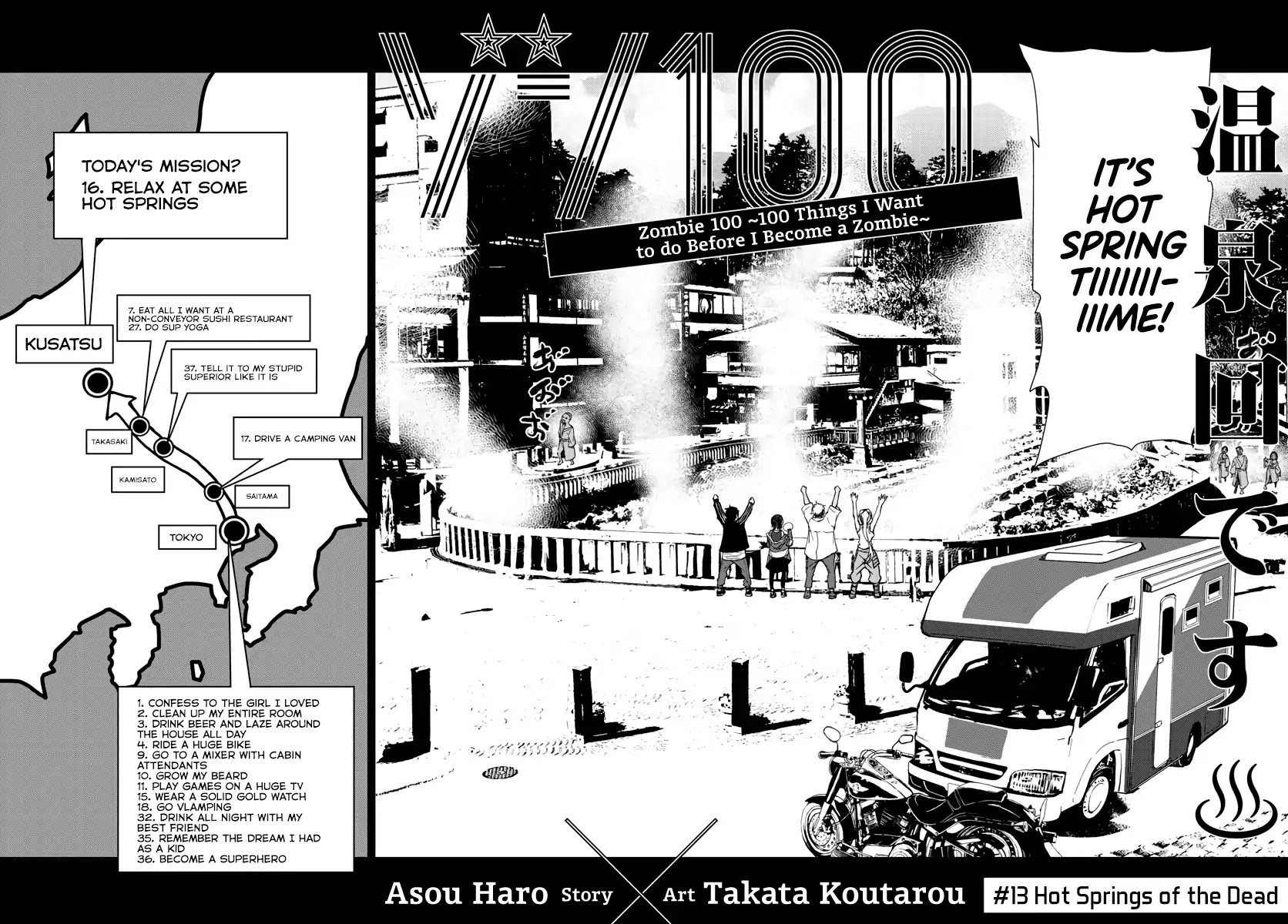 Zombie 100 ~100 Things I Want to do Before I Become a Zombie~ Chapter 13 - Page 3