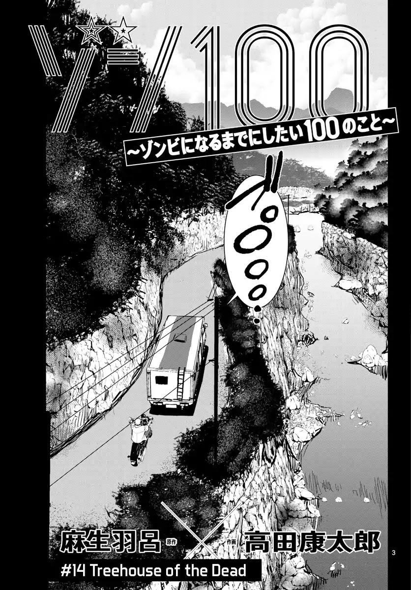 Zombie 100 ~100 Things I Want to do Before I Become a Zombie~ Chapter 14 - Page 4