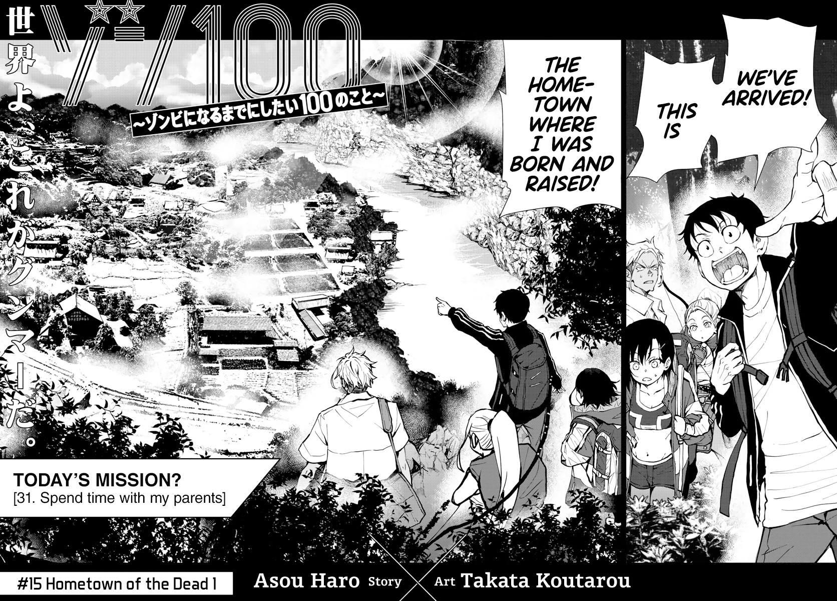Zombie 100 ~100 Things I Want to do Before I Become a Zombie~ Chapter 15 - Page 5