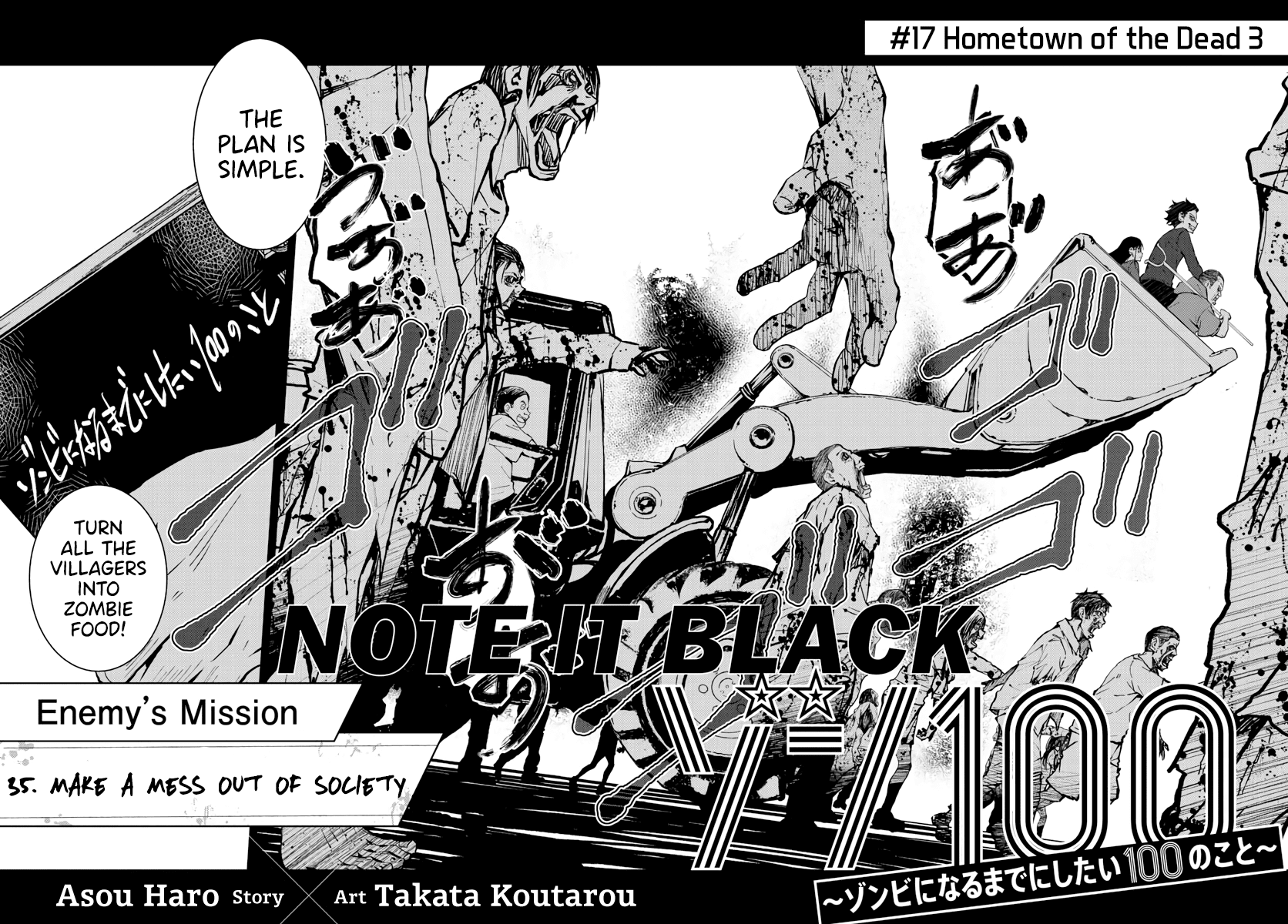 Zombie 100 ~100 Things I Want to do Before I Become a Zombie~ Chapter 17 - Page 3
