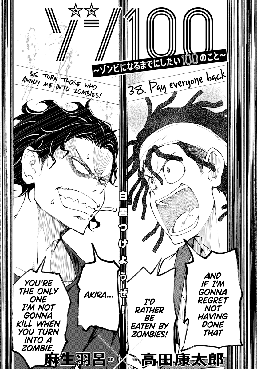Zombie 100 ~100 Things I Want to do Before I Become a Zombie~ Chapter 18 - Page 3