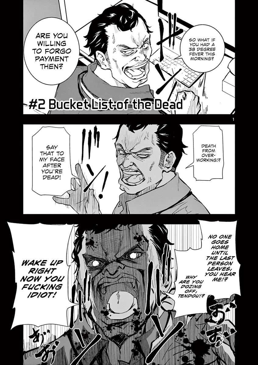 Zombie 100 ~100 Things I Want to do Before I Become a Zombie~ Chapter 2 - Page 2