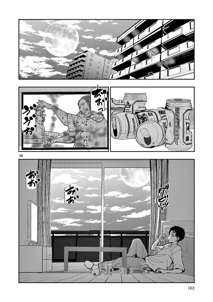 Zombie 100 ~100 Things I Want to do Before I Become a Zombie~ Chapter 2 - Page 36