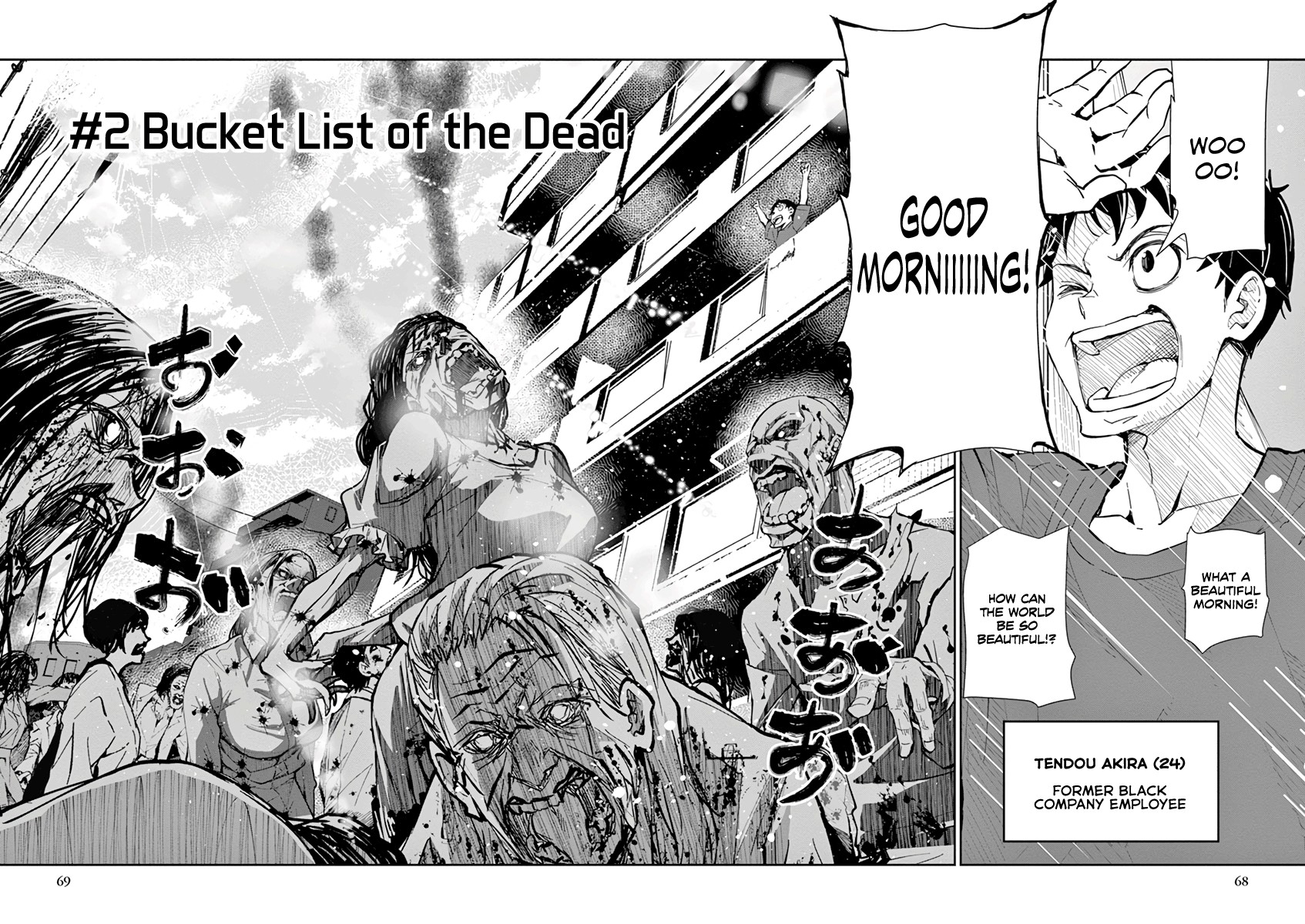 Zombie 100 ~100 Things I Want to do Before I Become a Zombie~ Chapter 2 - Page 5