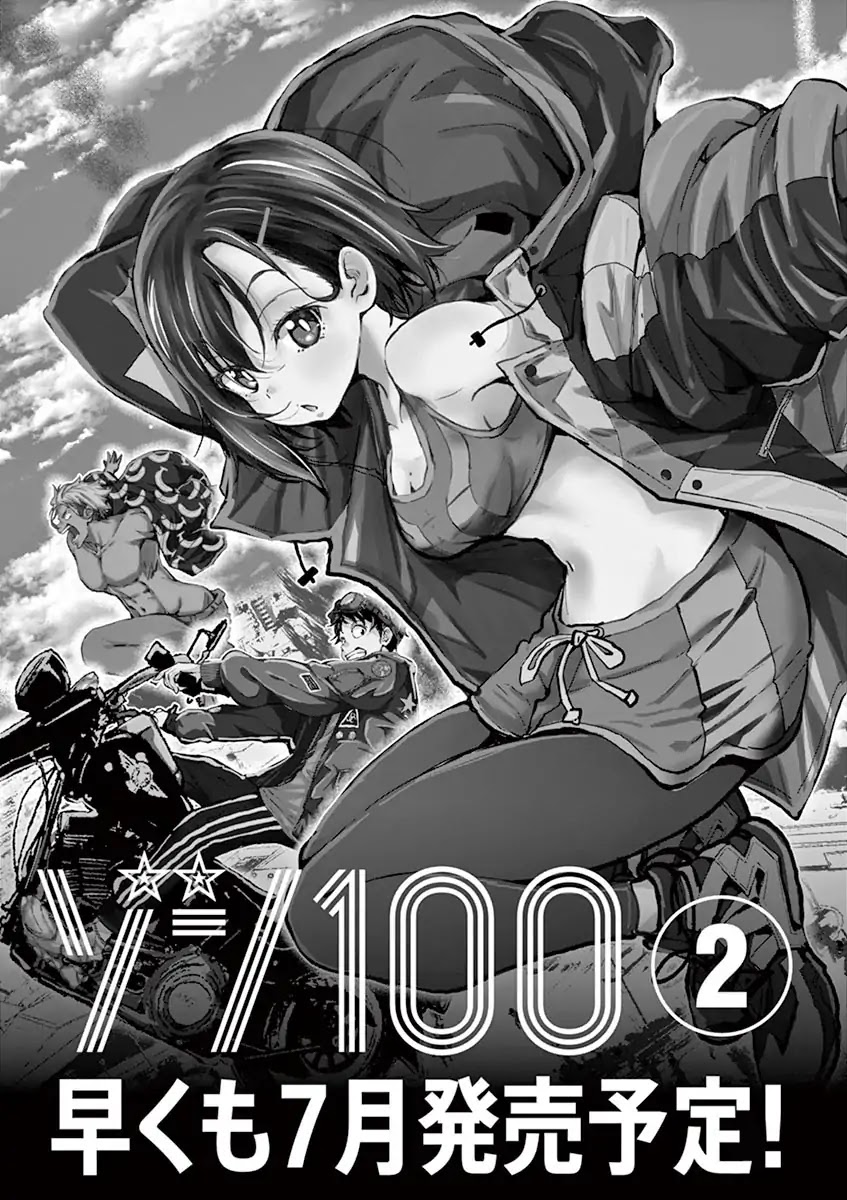 Zombie 100 ~100 Things I Want to do Before I Become a Zombie~ Chapter 3.5 - Page 13