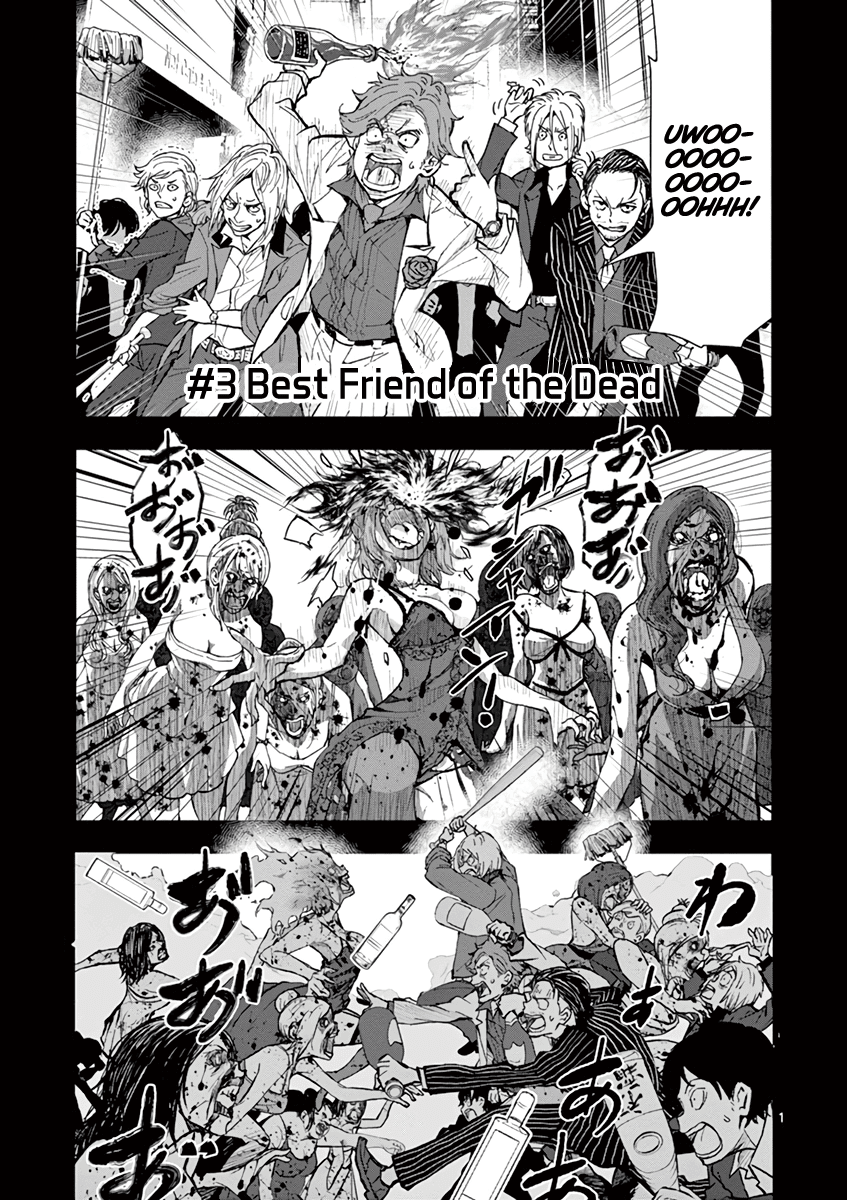 Zombie 100 ~100 Things I Want to do Before I Become a Zombie~ Chapter 3 - Page 2