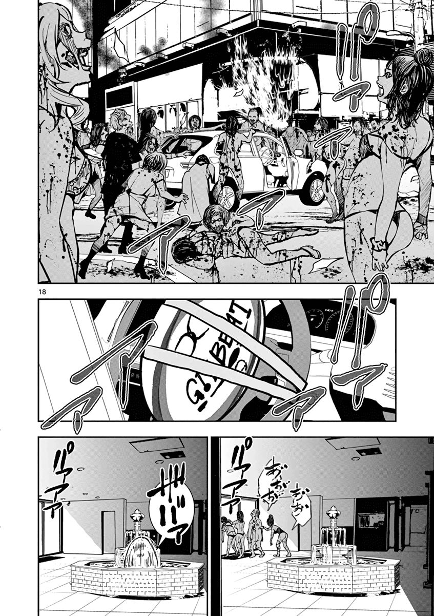 Zombie 100 ~100 Things I Want to do Before I Become a Zombie~ Chapter 3 - Page 18