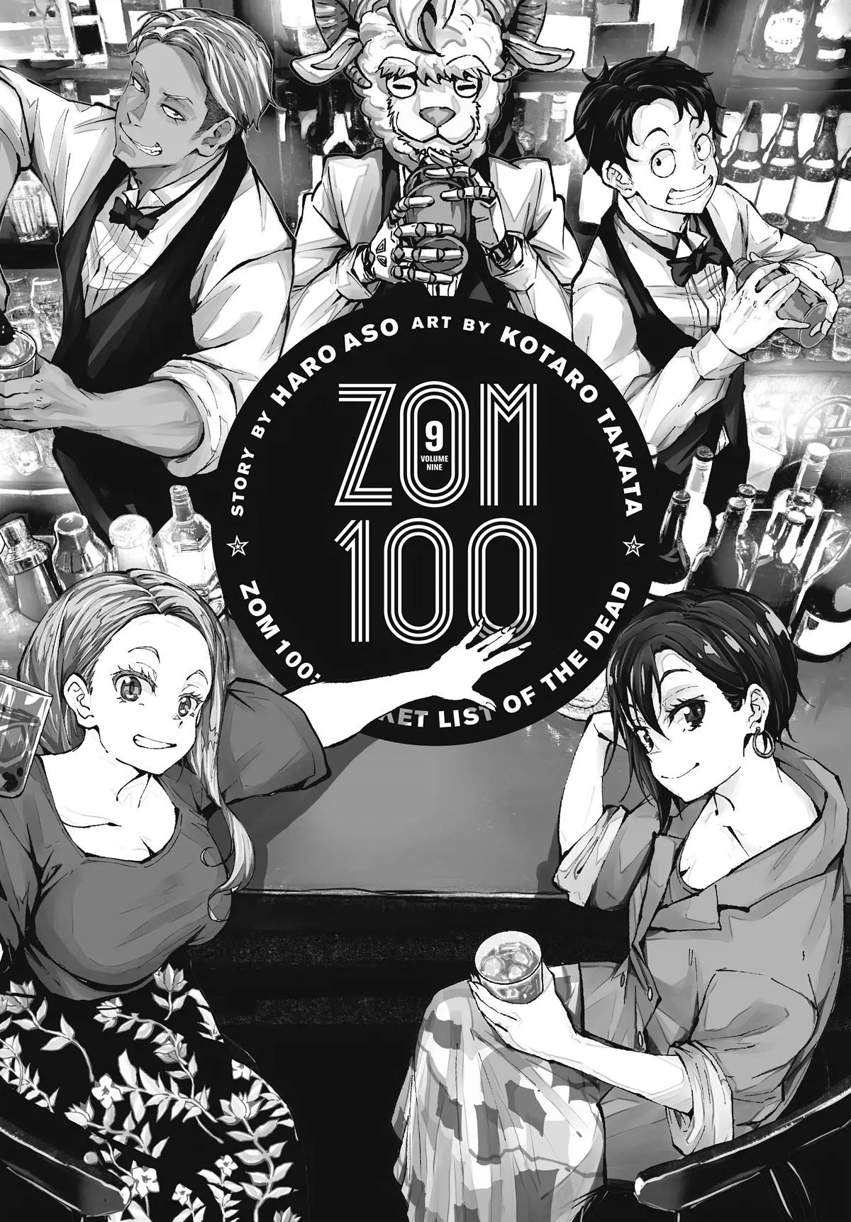 Zombie 100 ~100 Things I Want to do Before I Become a Zombie~ Chapter 31 - Page 2