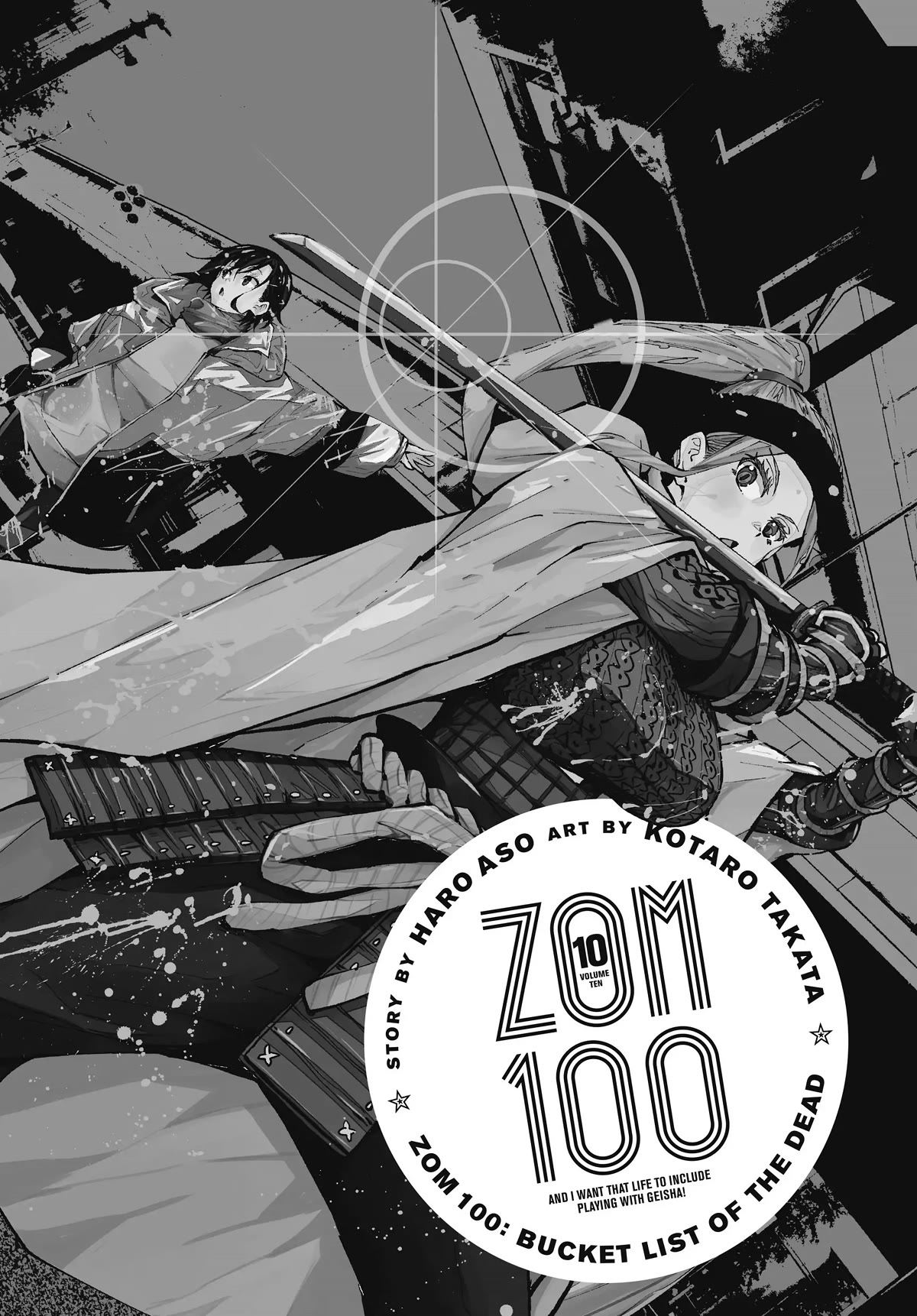 Zombie 100 ~100 Things I Want to do Before I Become a Zombie~ Chapter 35 - Page 2