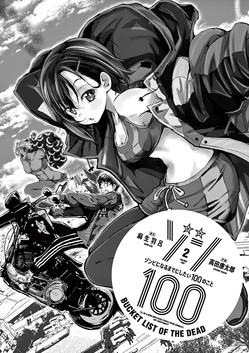 Zombie 100 ~100 Things I Want to do Before I Become a Zombie~ Chapter 4 - Page 3
