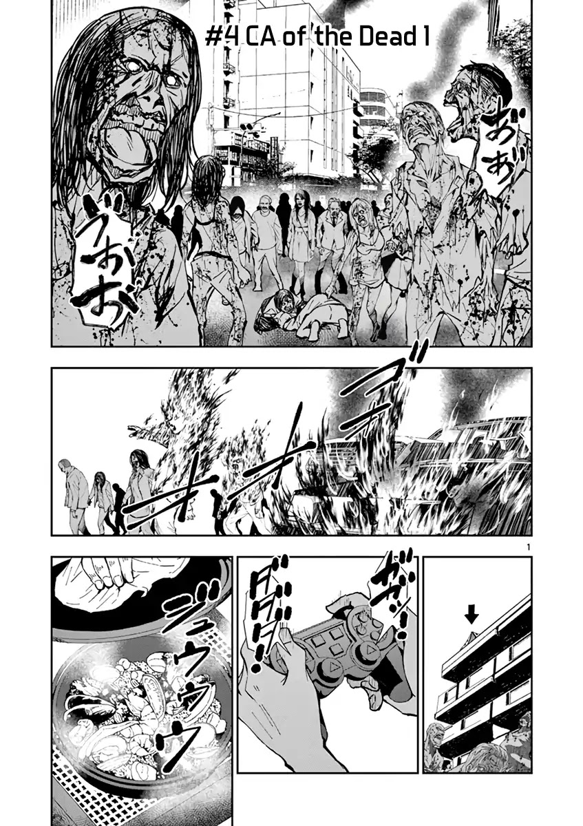 Zombie 100 ~100 Things I Want to do Before I Become a Zombie~ Chapter 4 - Page 6