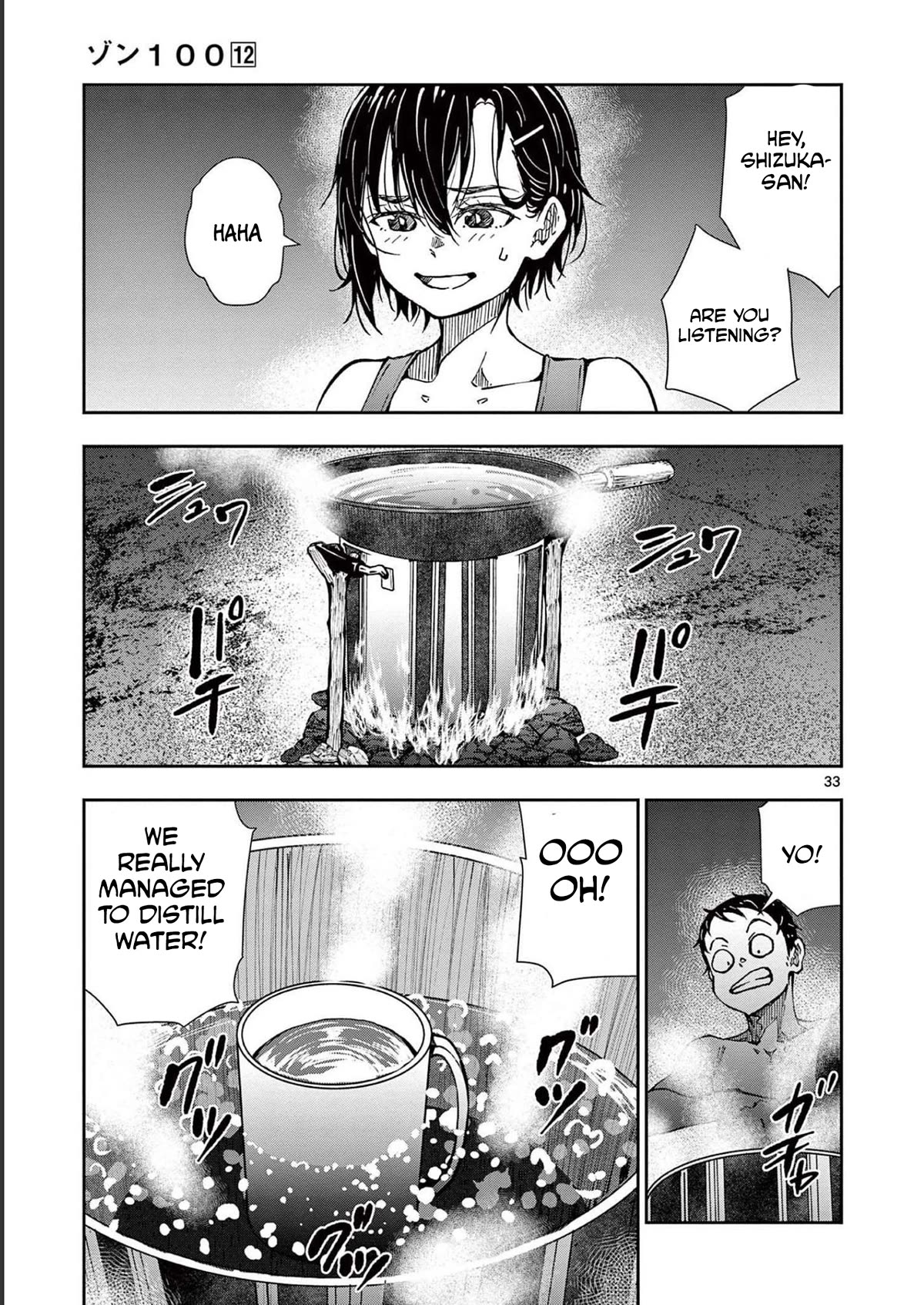 Zombie 100 ~100 Things I Want to do Before I Become a Zombie~ Chapter 43 - Page 33