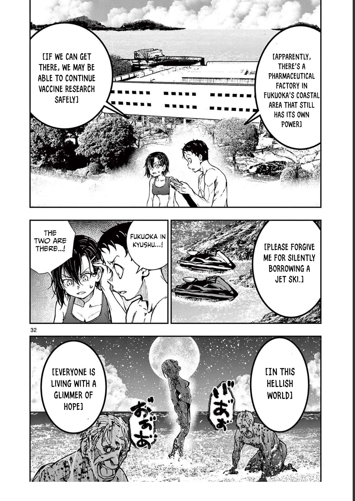 Zombie 100 ~100 Things I Want to do Before I Become a Zombie~ Chapter 44 - Page 33