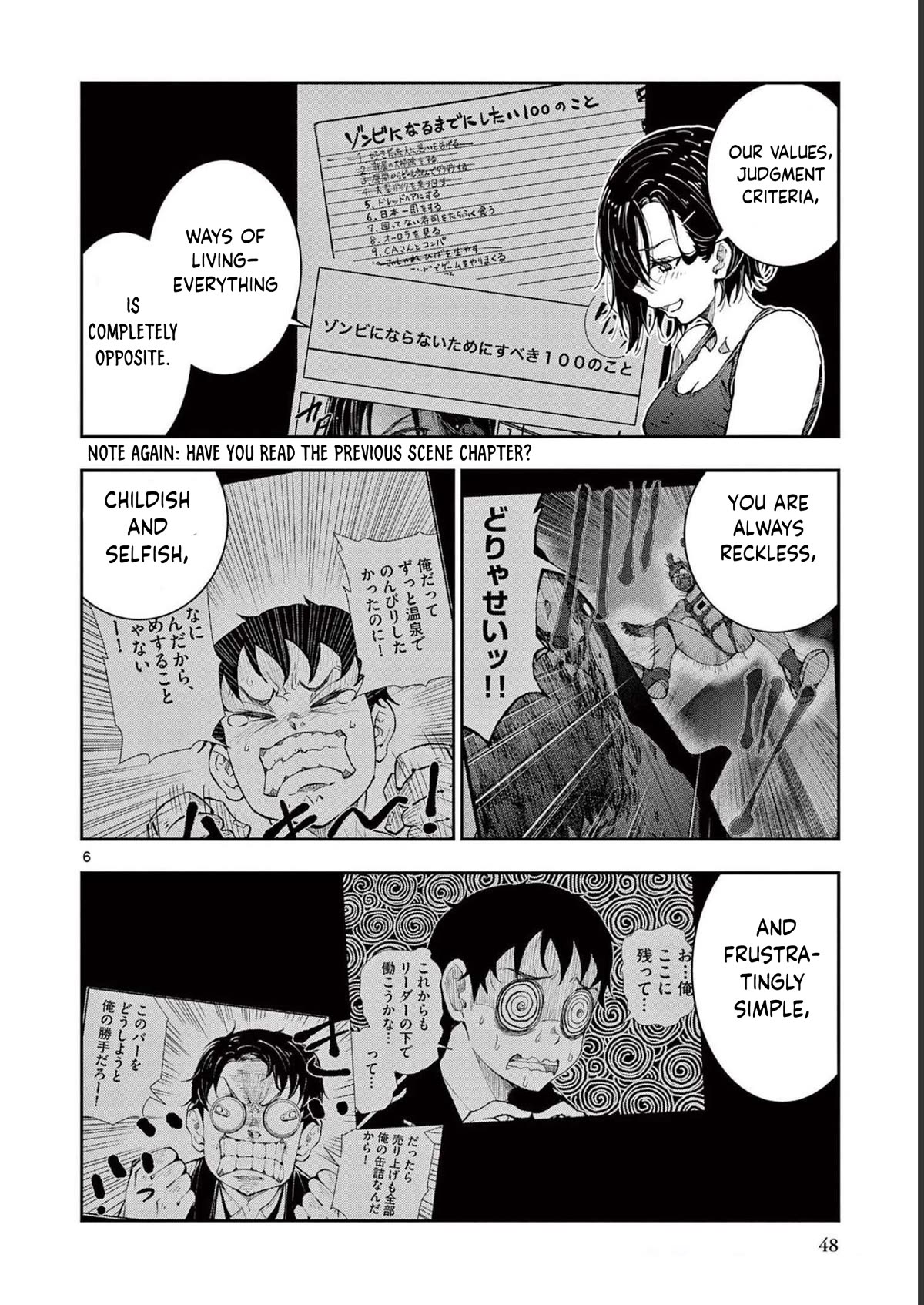 Zombie 100 ~100 Things I Want to do Before I Become a Zombie~ Chapter 44 - Page 7