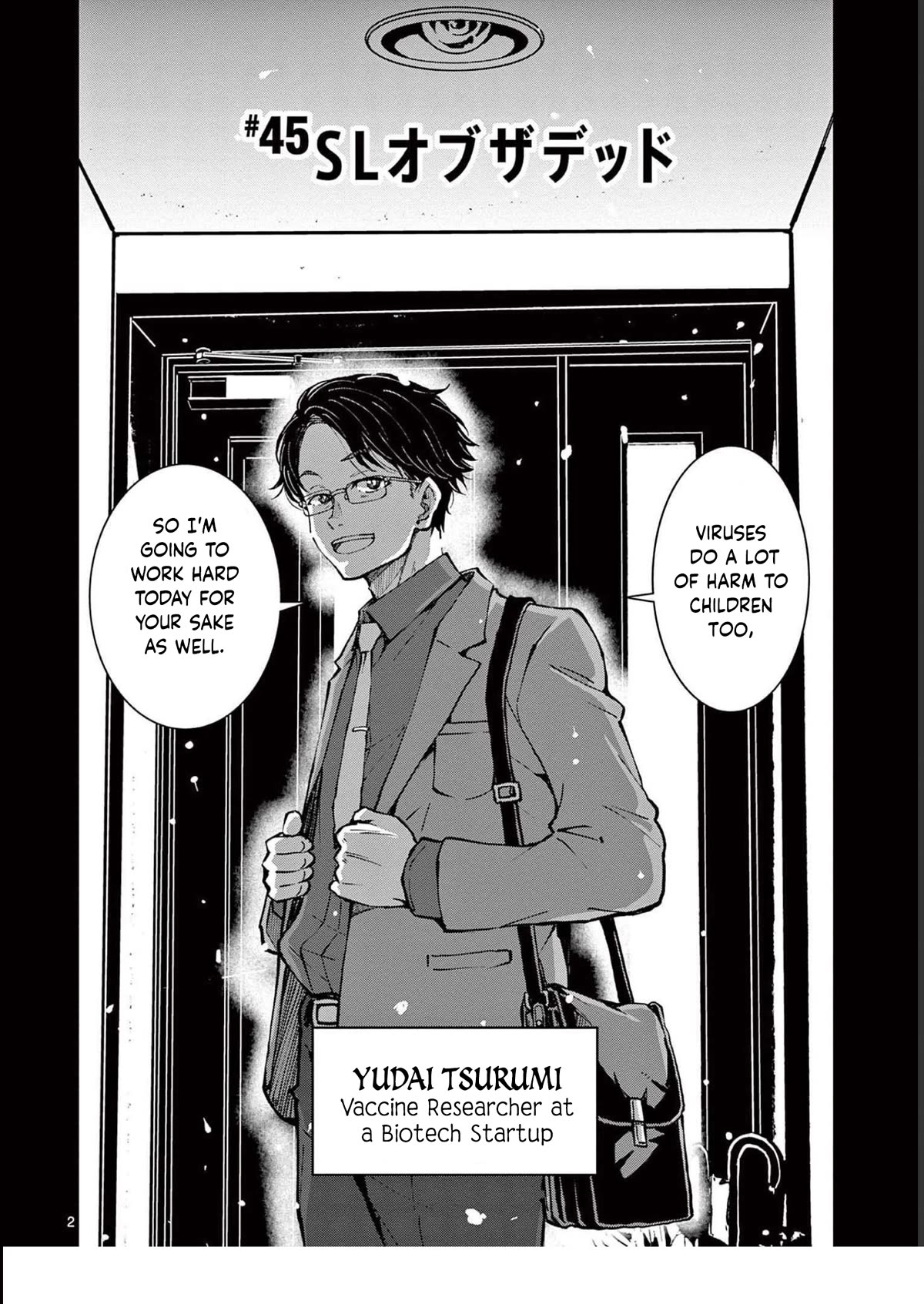 Zombie 100 ~100 Things I Want to do Before I Become a Zombie~ Chapter 45 - Page 3