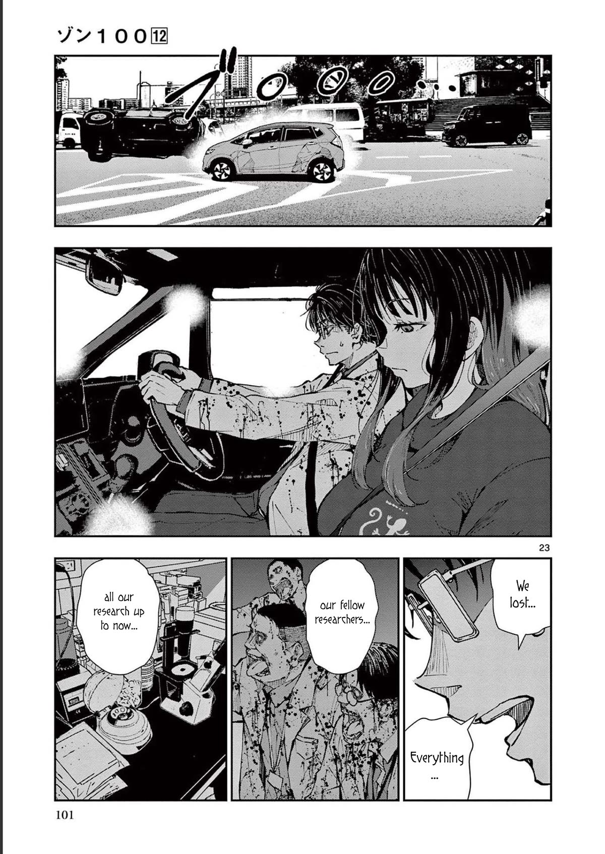 Zombie 100 ~100 Things I Want to do Before I Become a Zombie~ Chapter 45 - Page 24