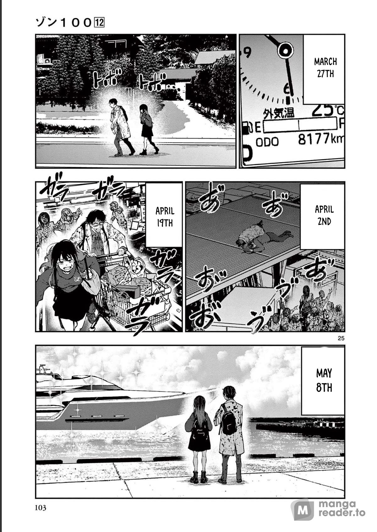 Zombie 100 ~100 Things I Want to do Before I Become a Zombie~ Chapter 45 - Page 26