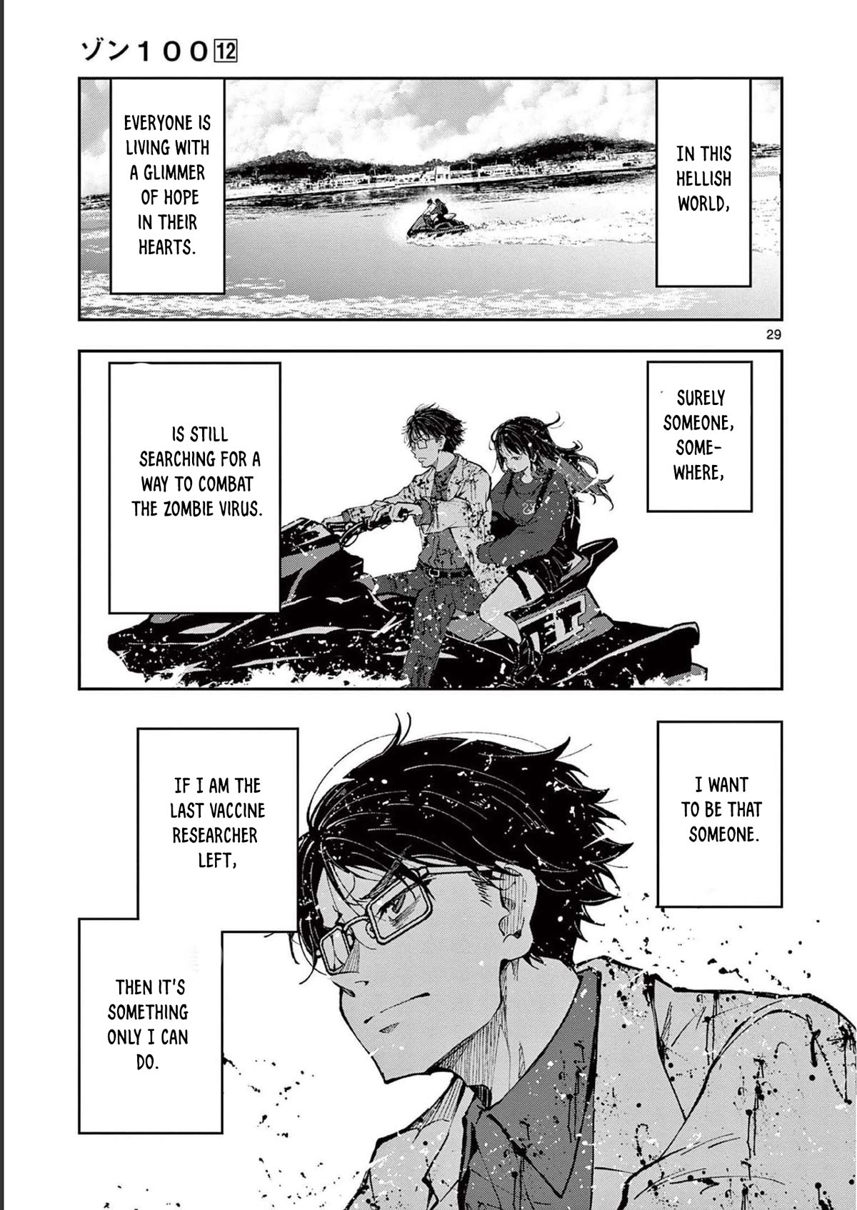 Zombie 100 ~100 Things I Want to do Before I Become a Zombie~ Chapter 45 - Page 30