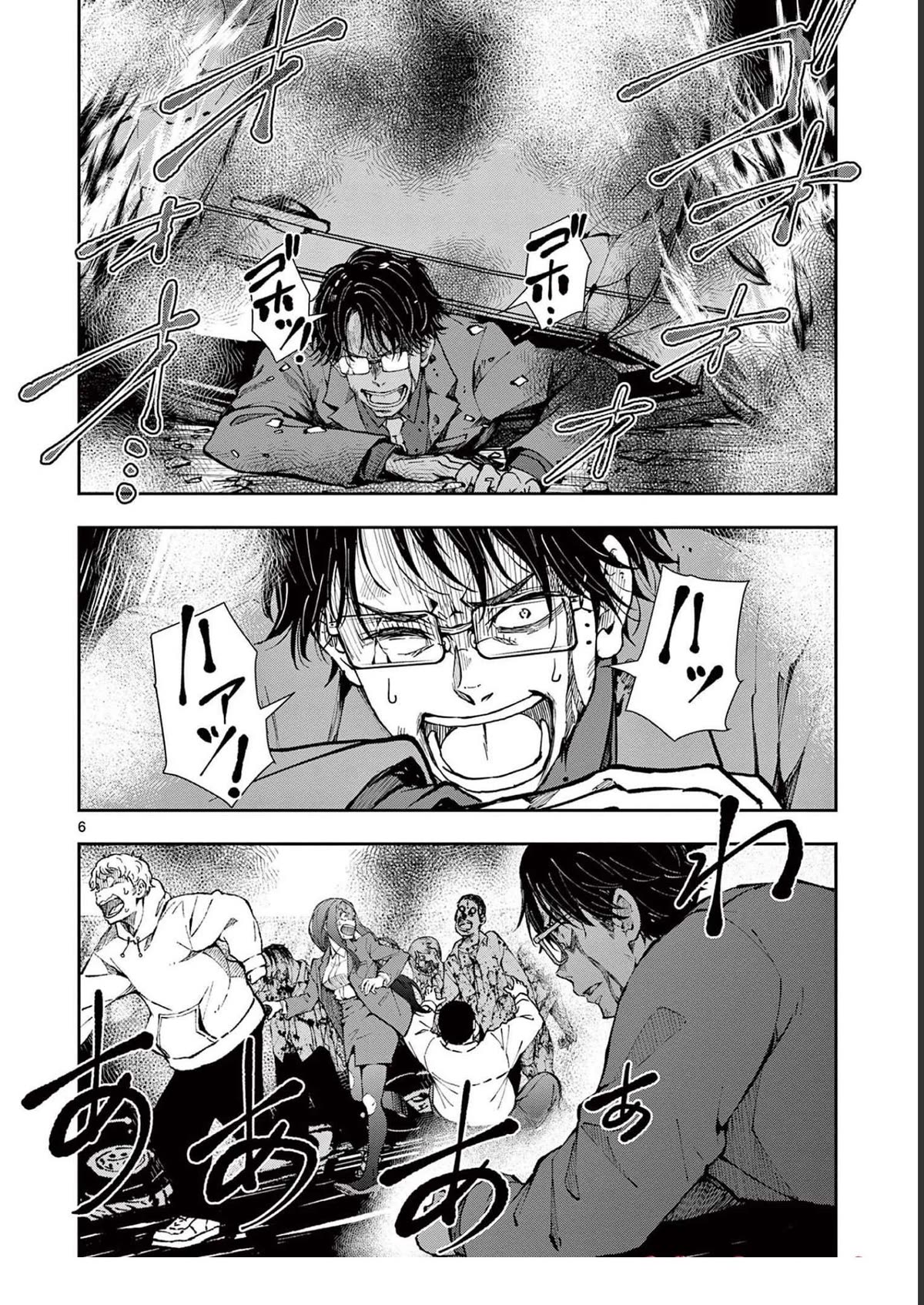 Zombie 100 ~100 Things I Want to do Before I Become a Zombie~ Chapter 45 - Page 7