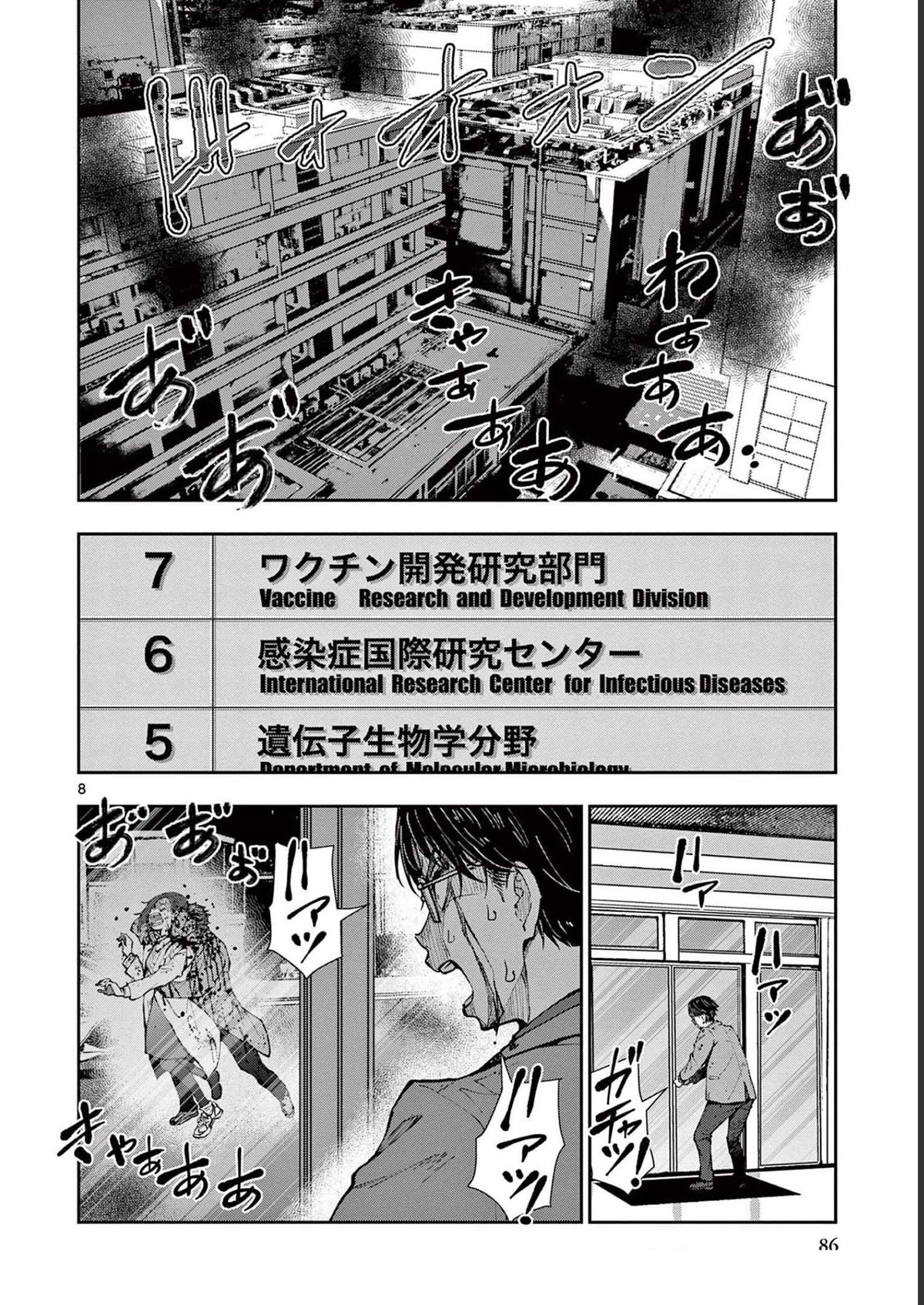 Zombie 100 ~100 Things I Want to do Before I Become a Zombie~ Chapter 45 - Page 9