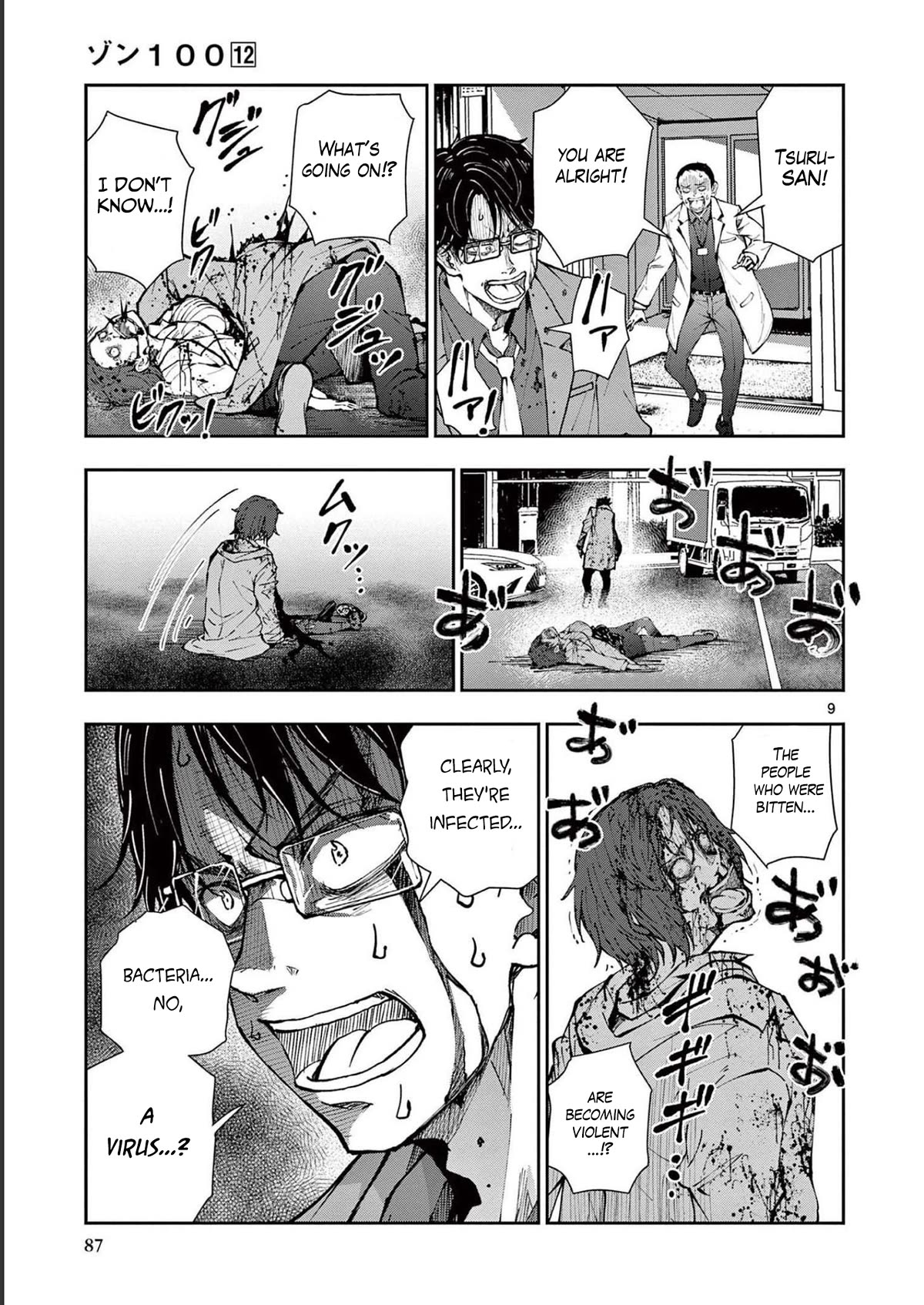 Zombie 100 ~100 Things I Want to do Before I Become a Zombie~ Chapter 45 - Page 10