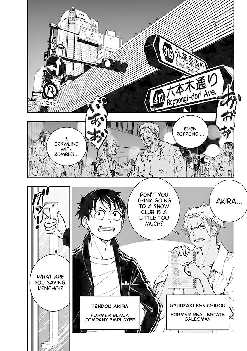 Zombie 100 ~100 Things I Want to do Before I Become a Zombie~ Chapter 5.5 - Page 2