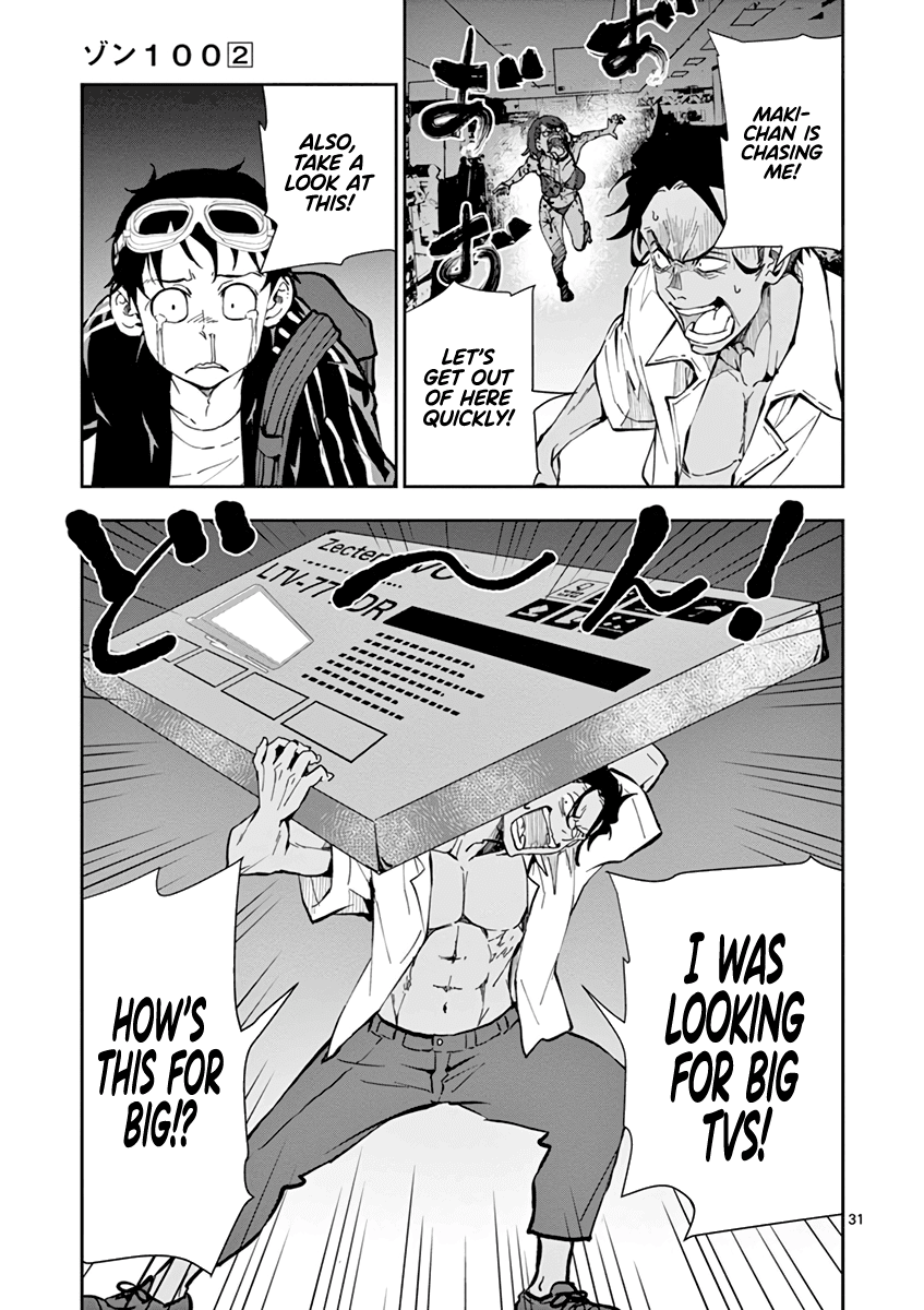 Zombie 100 ~100 Things I Want to do Before I Become a Zombie~ Chapter 5 - Page 31