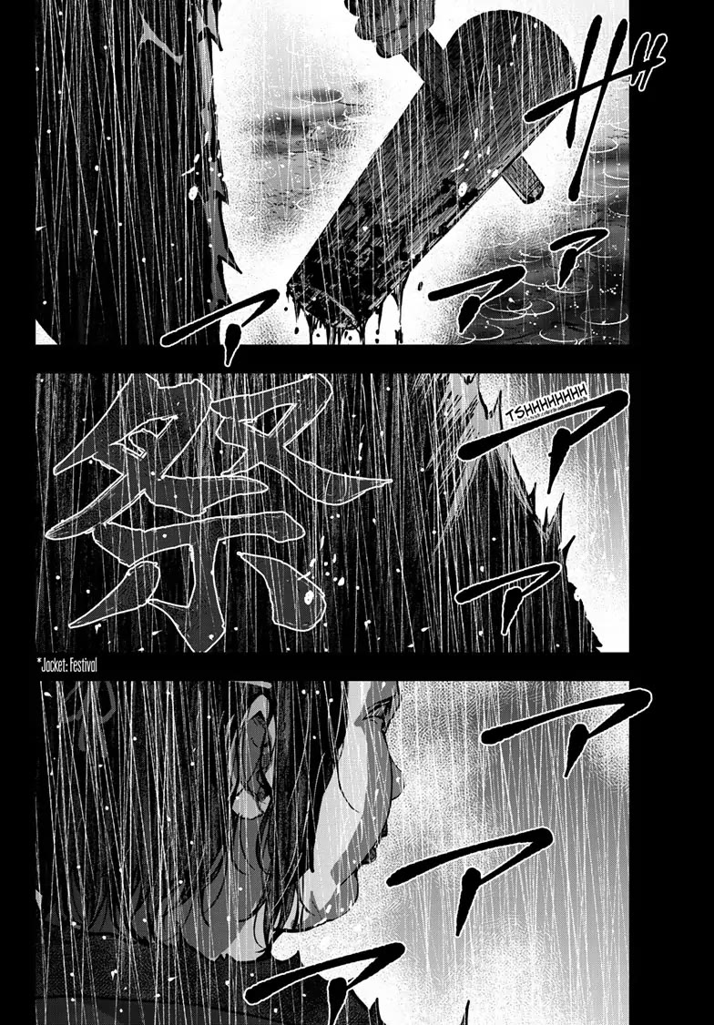 Zombie 100 ~100 Things I Want to do Before I Become a Zombie~ Chapter 58 - Page 39
