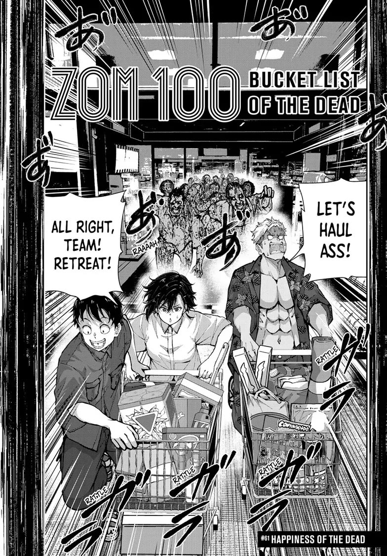 Zombie 100 ~100 Things I Want to do Before I Become a Zombie~ Chapter 61 - Page 3
