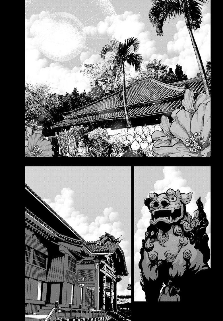 Zombie 100 ~100 Things I Want to do Before I Become a Zombie~ Chapter 75 - Page 21