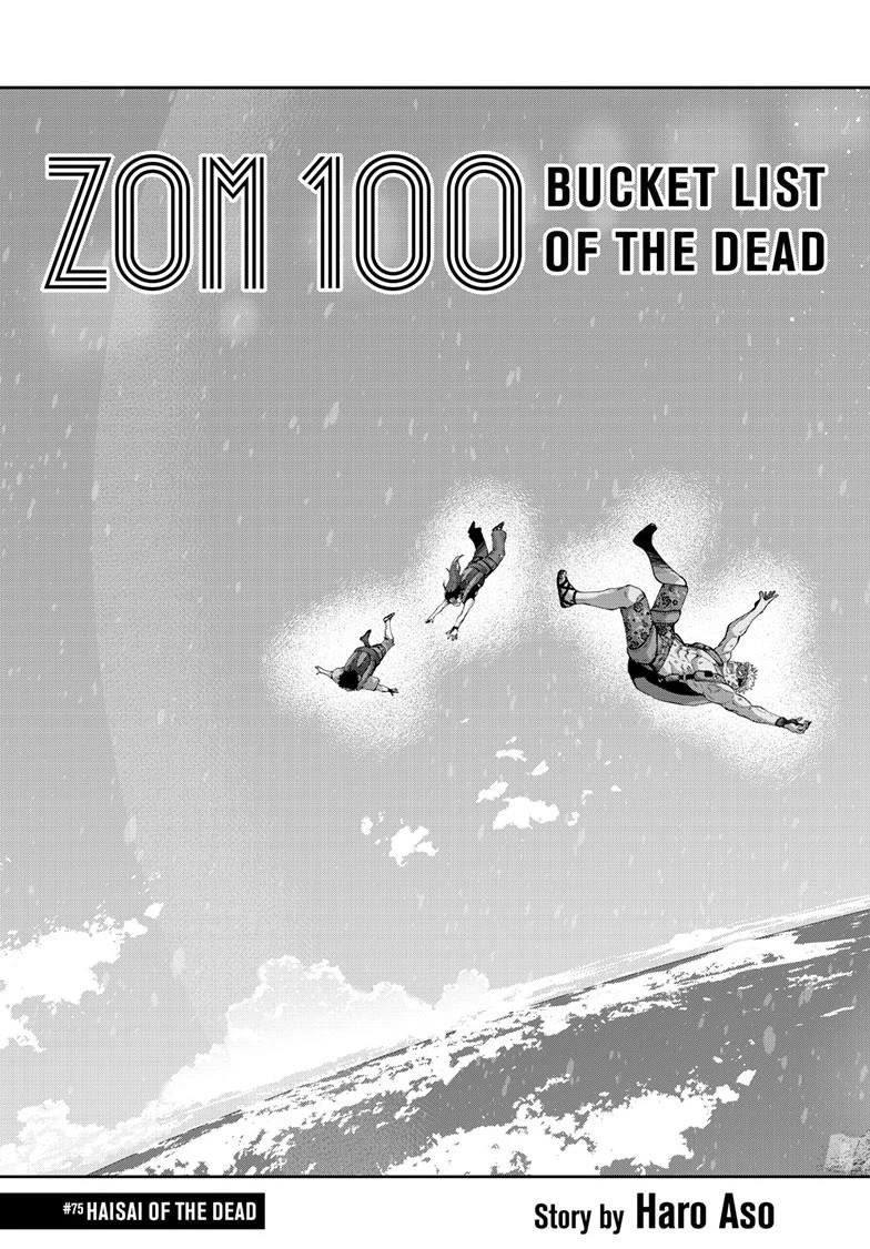 Zombie 100 ~100 Things I Want to do Before I Become a Zombie~ Chapter 75 - Page 5