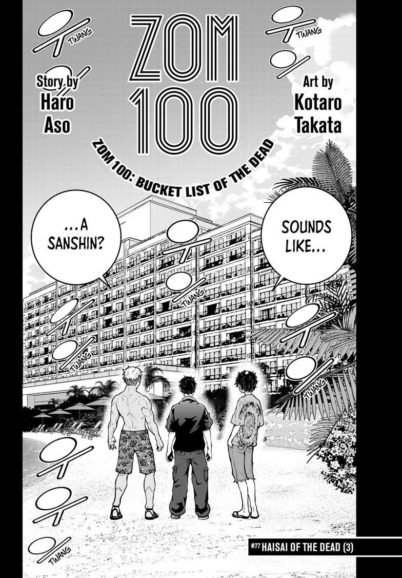 Zombie 100 ~100 Things I Want to do Before I Become a Zombie~ Chapter 77 - Page 2